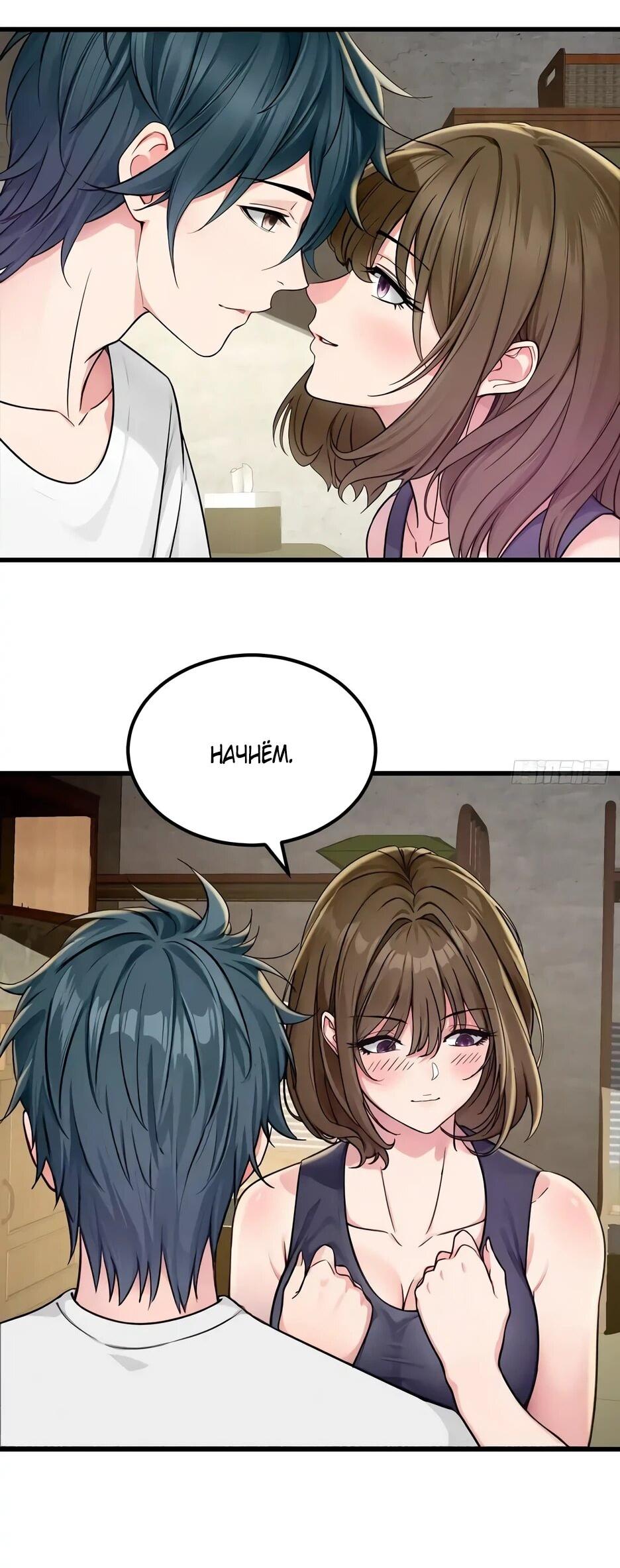 Манга Реинкарнация подонка - Глава 43 Страница 12