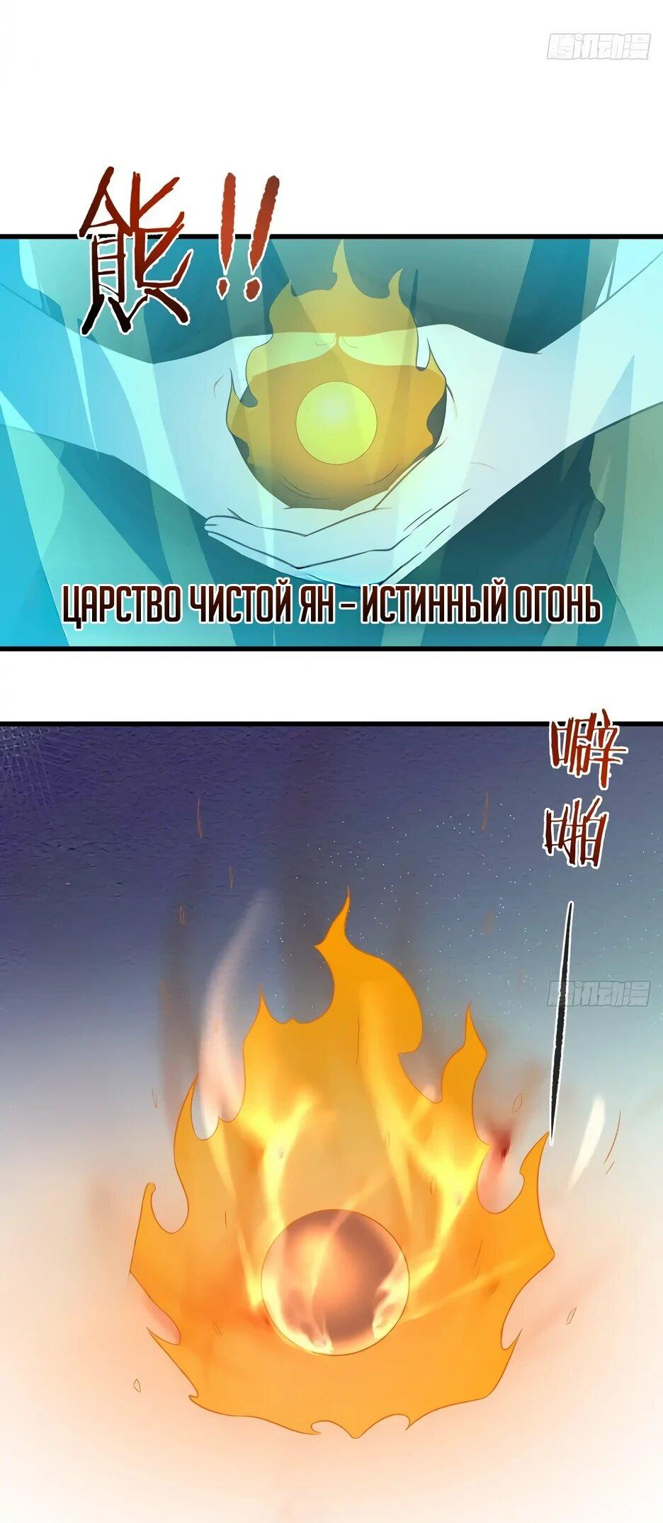 Манга Реинкарнация подонка - Глава 43 Страница 24