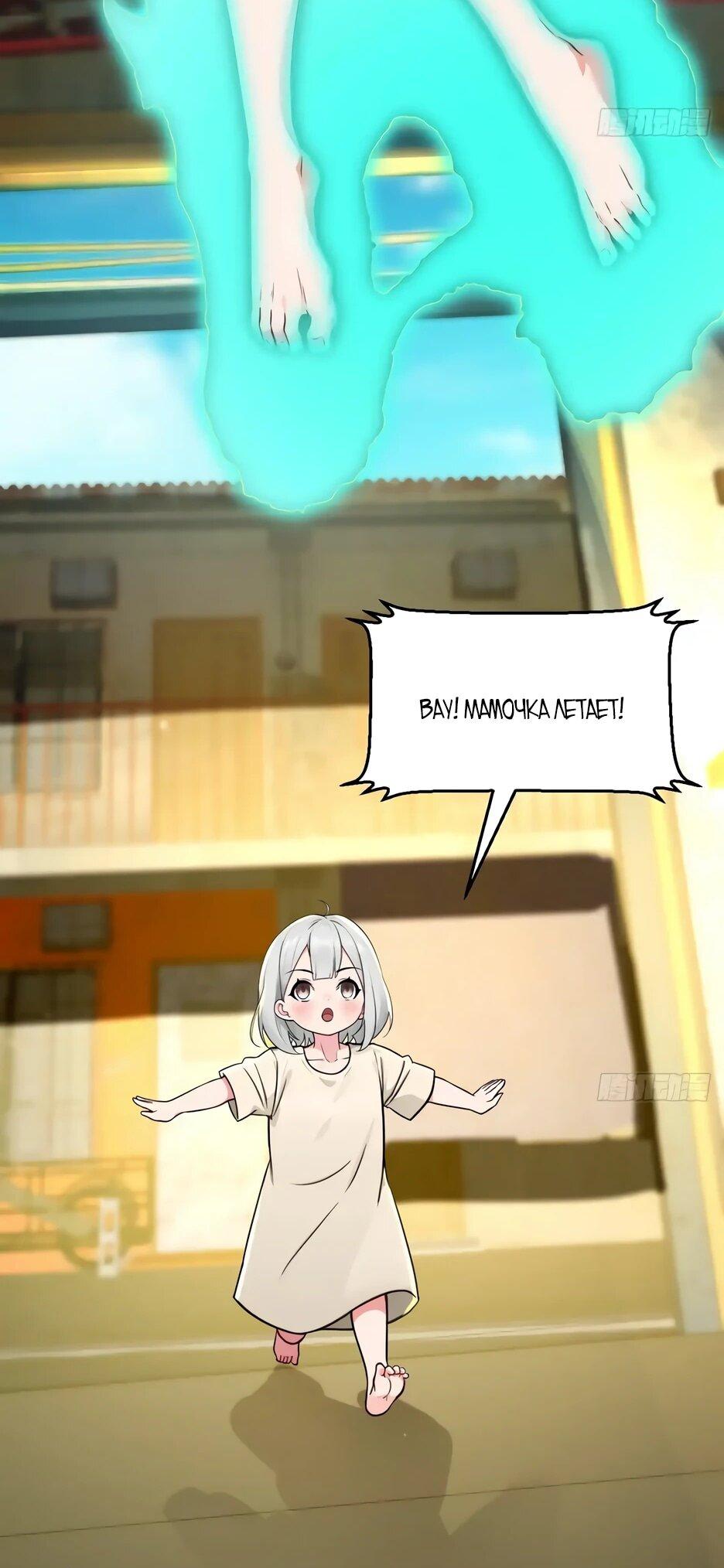 Манга Реинкарнация подонка - Глава 43 Страница 33