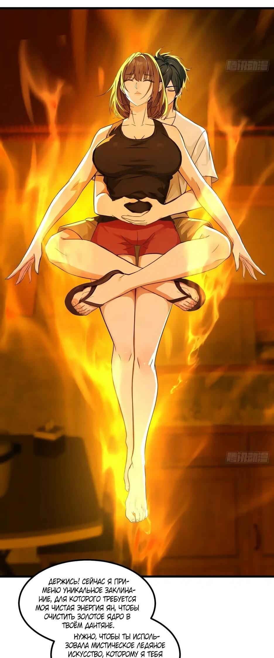 Манга Реинкарнация подонка - Глава 43 Страница 20