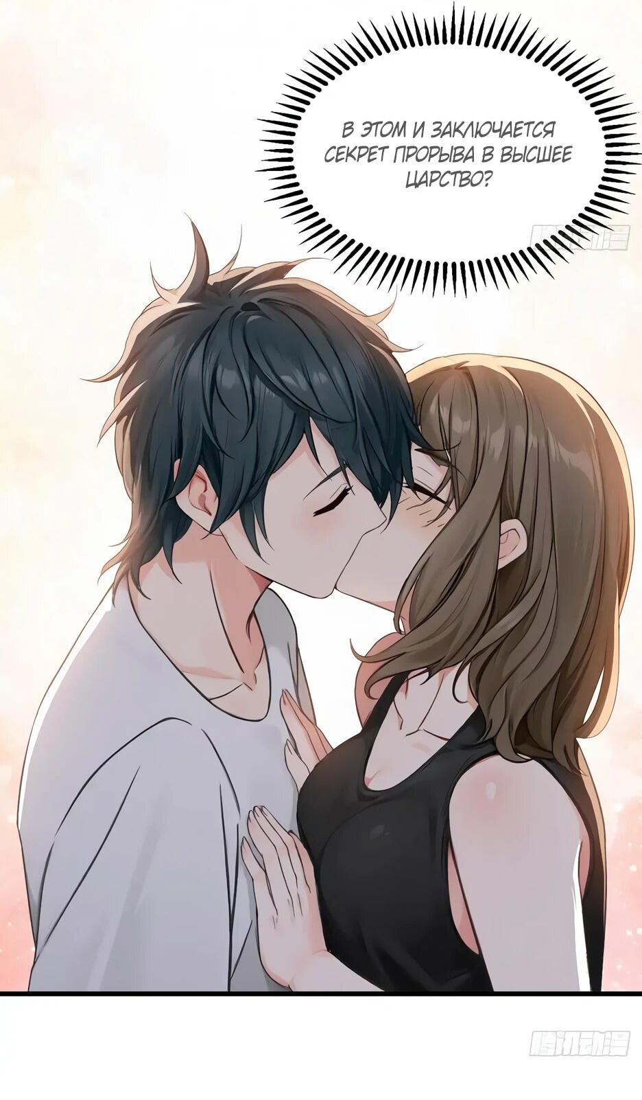 Манга Реинкарнация подонка - Глава 43 Страница 11