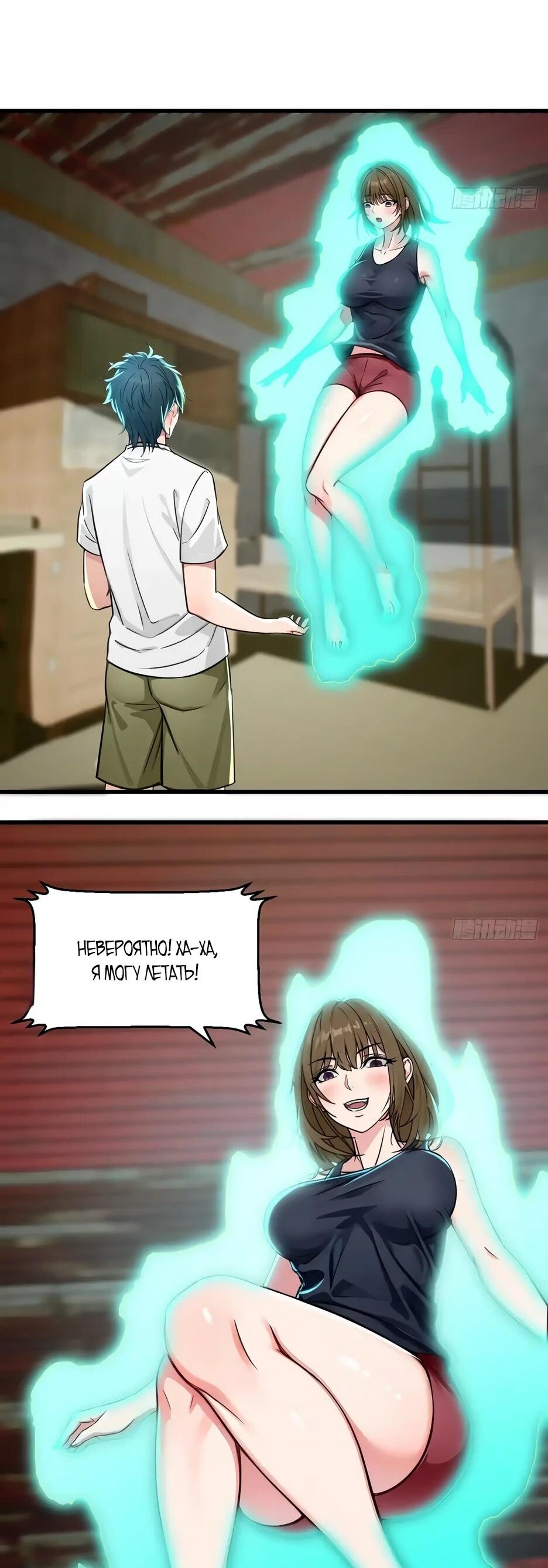 Манга Реинкарнация подонка - Глава 43 Страница 32