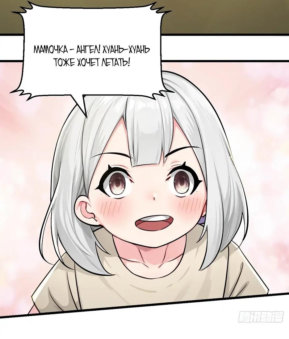 Манга Реинкарнация подонка - Глава 43 Страница 34