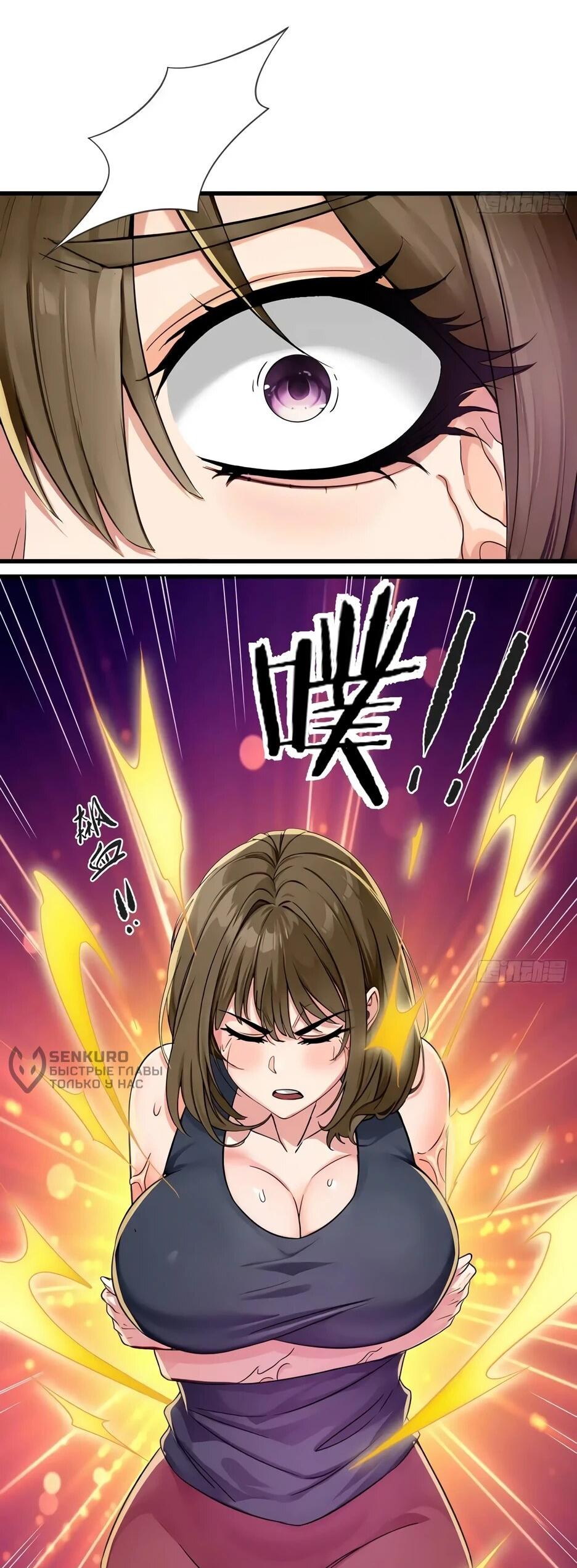 Манга Реинкарнация подонка - Глава 43 Страница 15