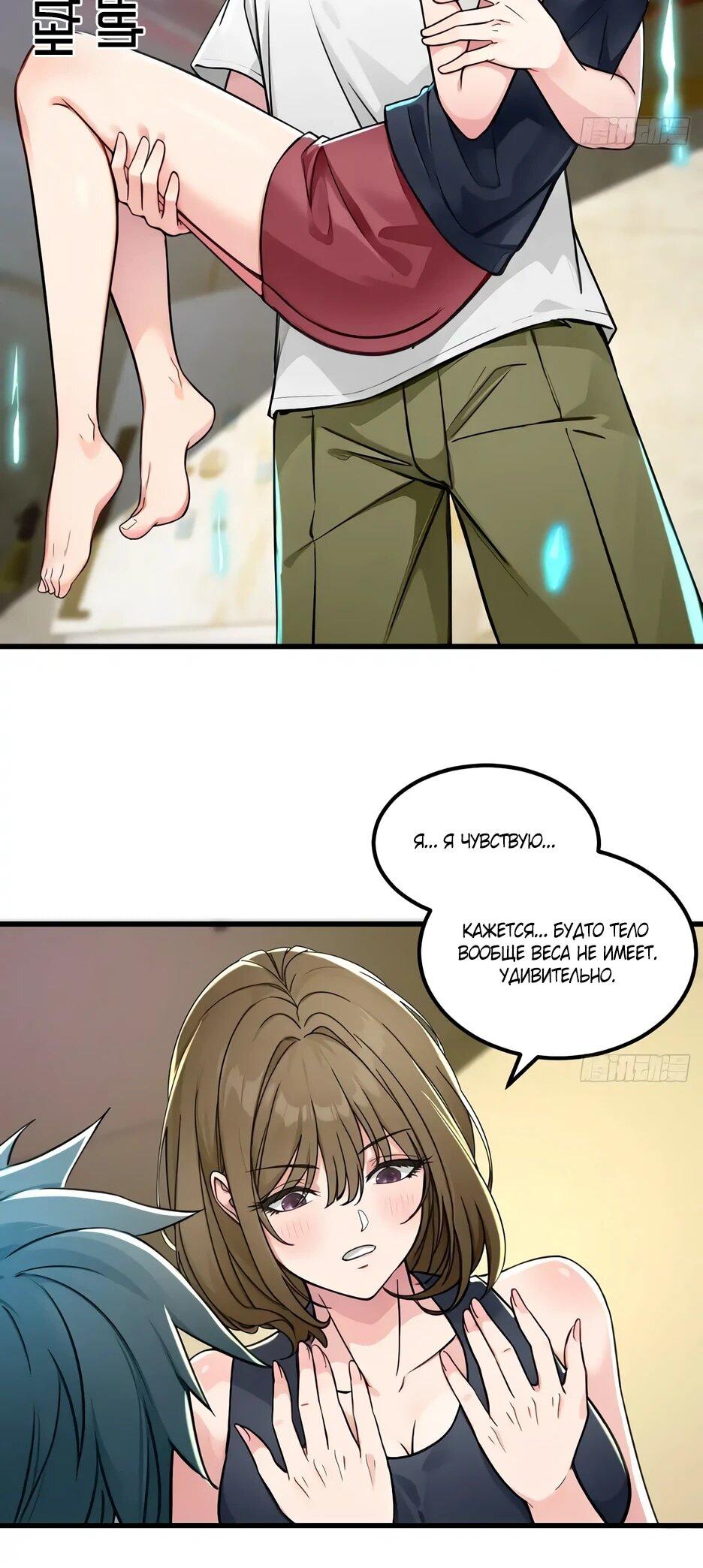 Манга Реинкарнация подонка - Глава 43 Страница 28