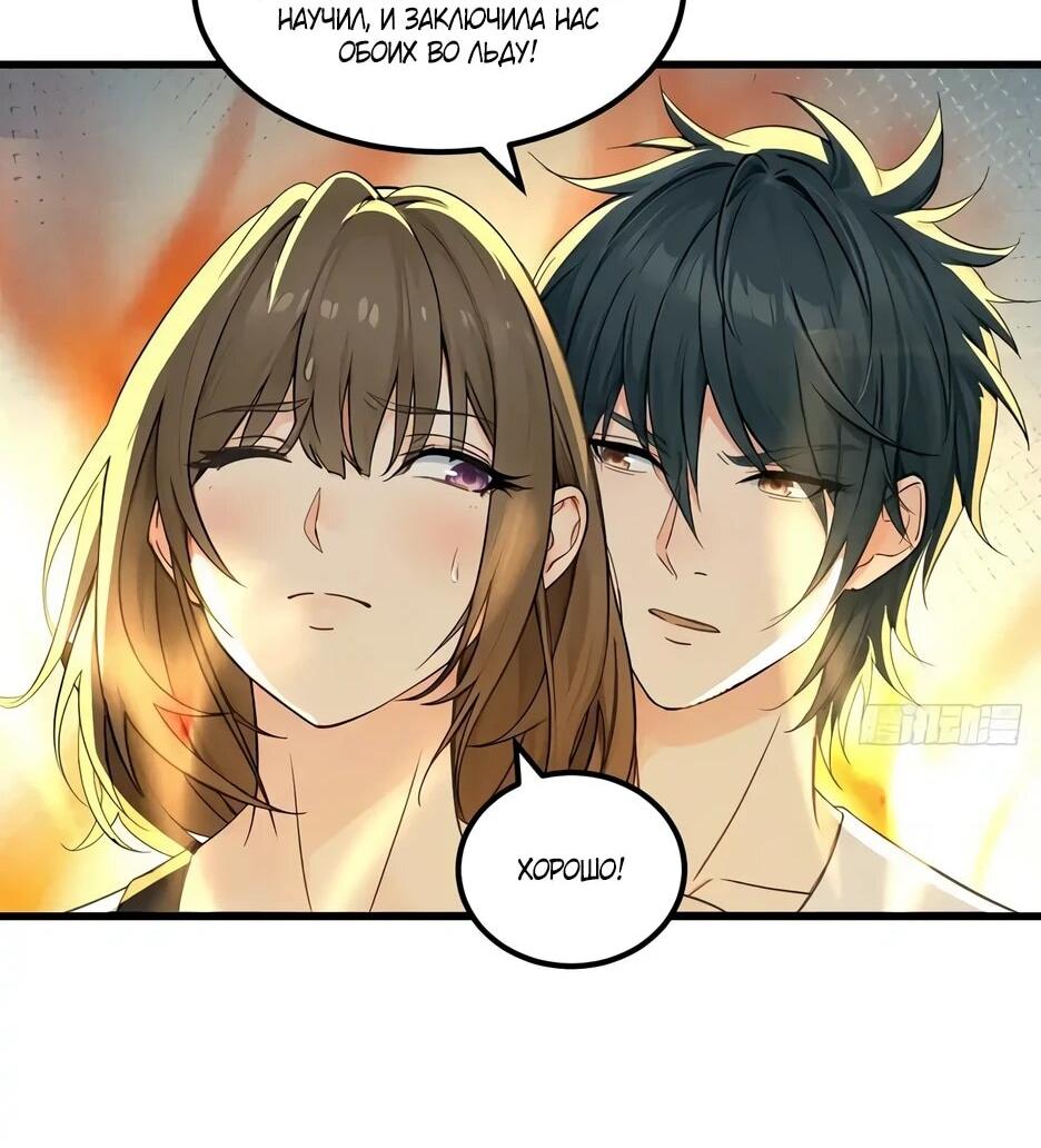 Манга Реинкарнация подонка - Глава 43 Страница 21