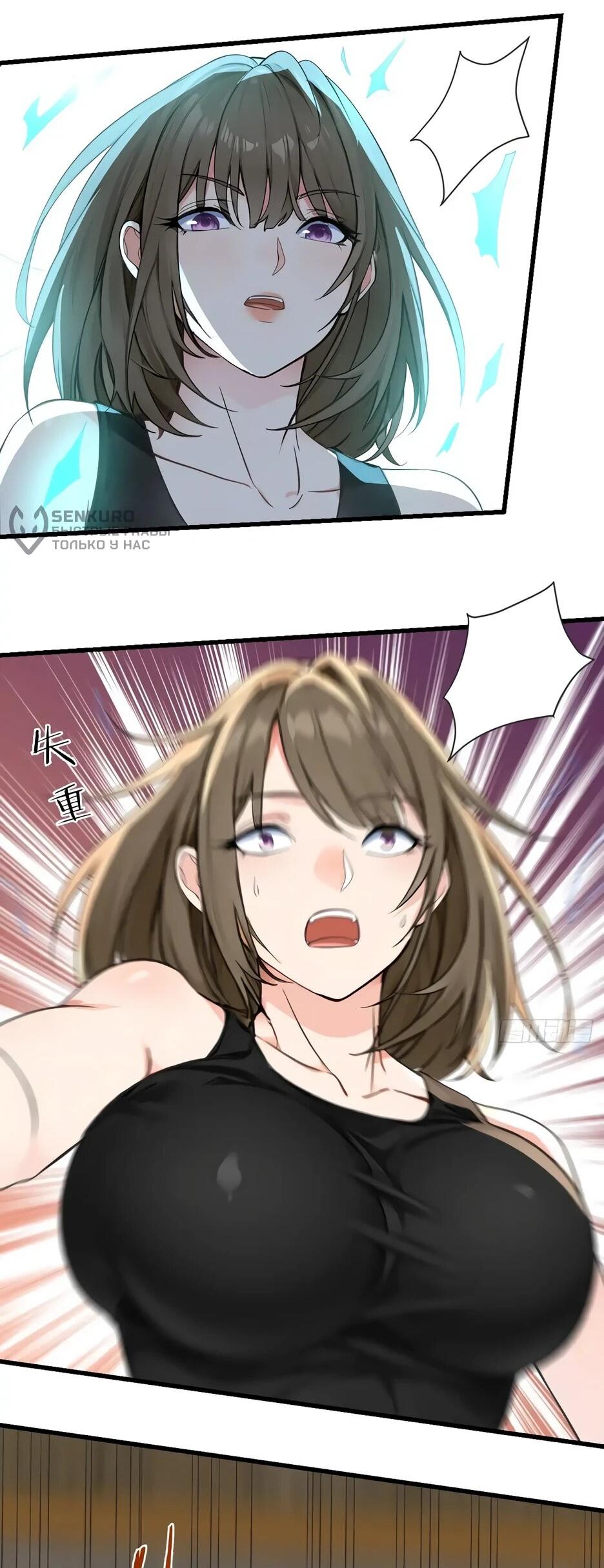 Манга Реинкарнация подонка - Глава 43 Страница 35