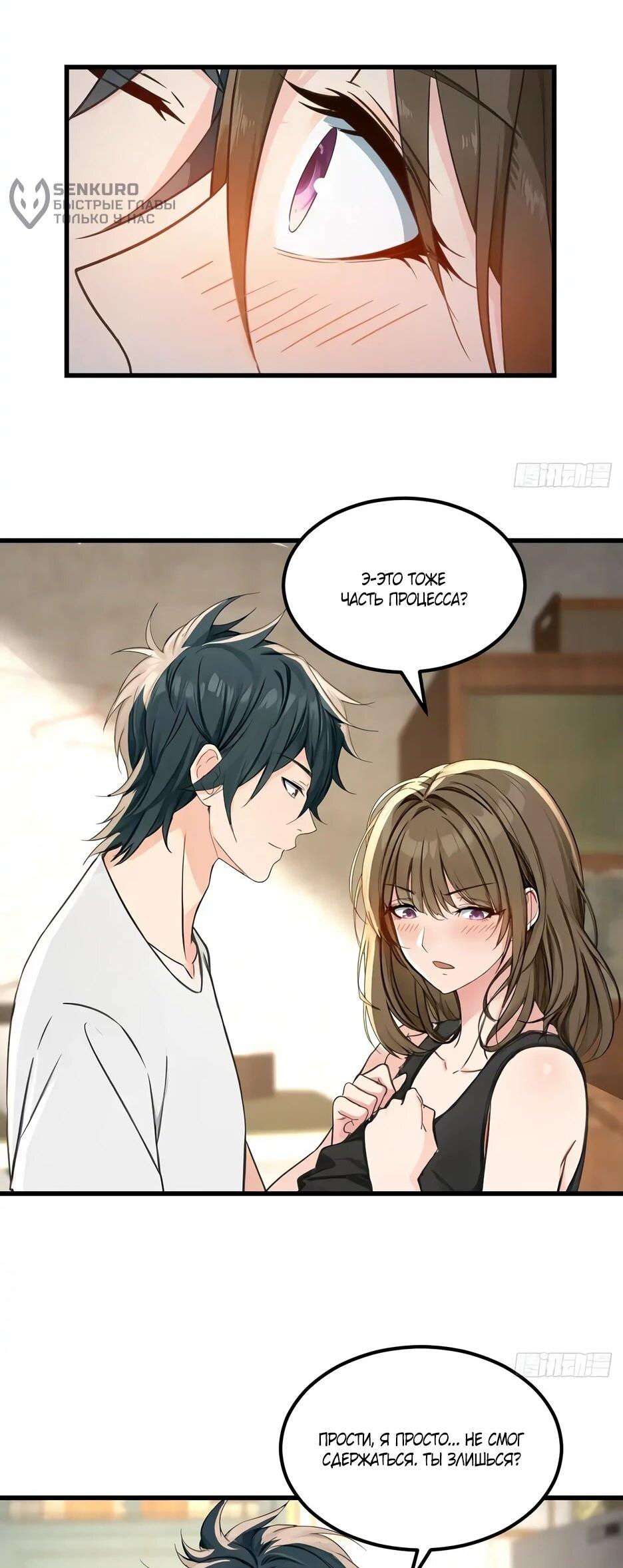 Манга Реинкарнация подонка - Глава 43 Страница 6