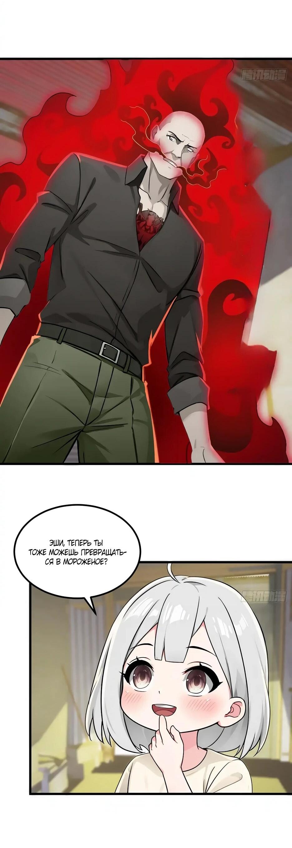 Манга Реинкарнация подонка - Глава 44 Страница 3