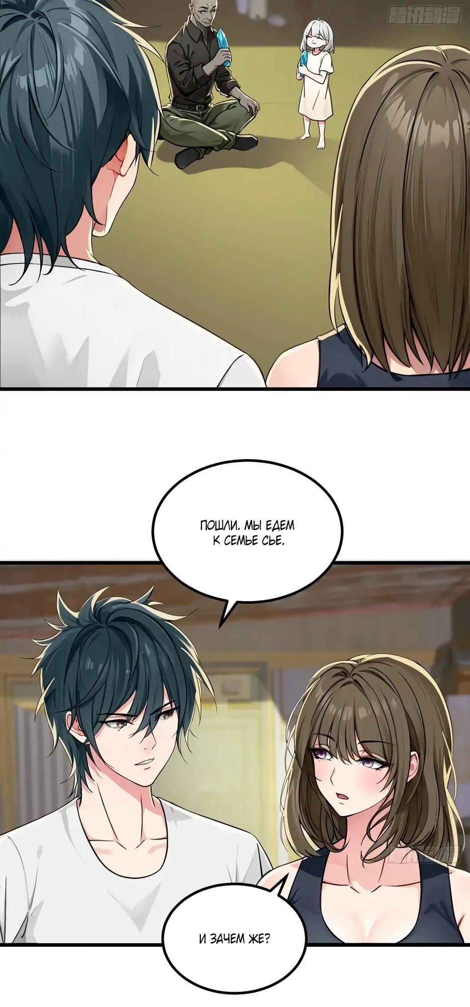 Манга Реинкарнация подонка - Глава 44 Страница 7