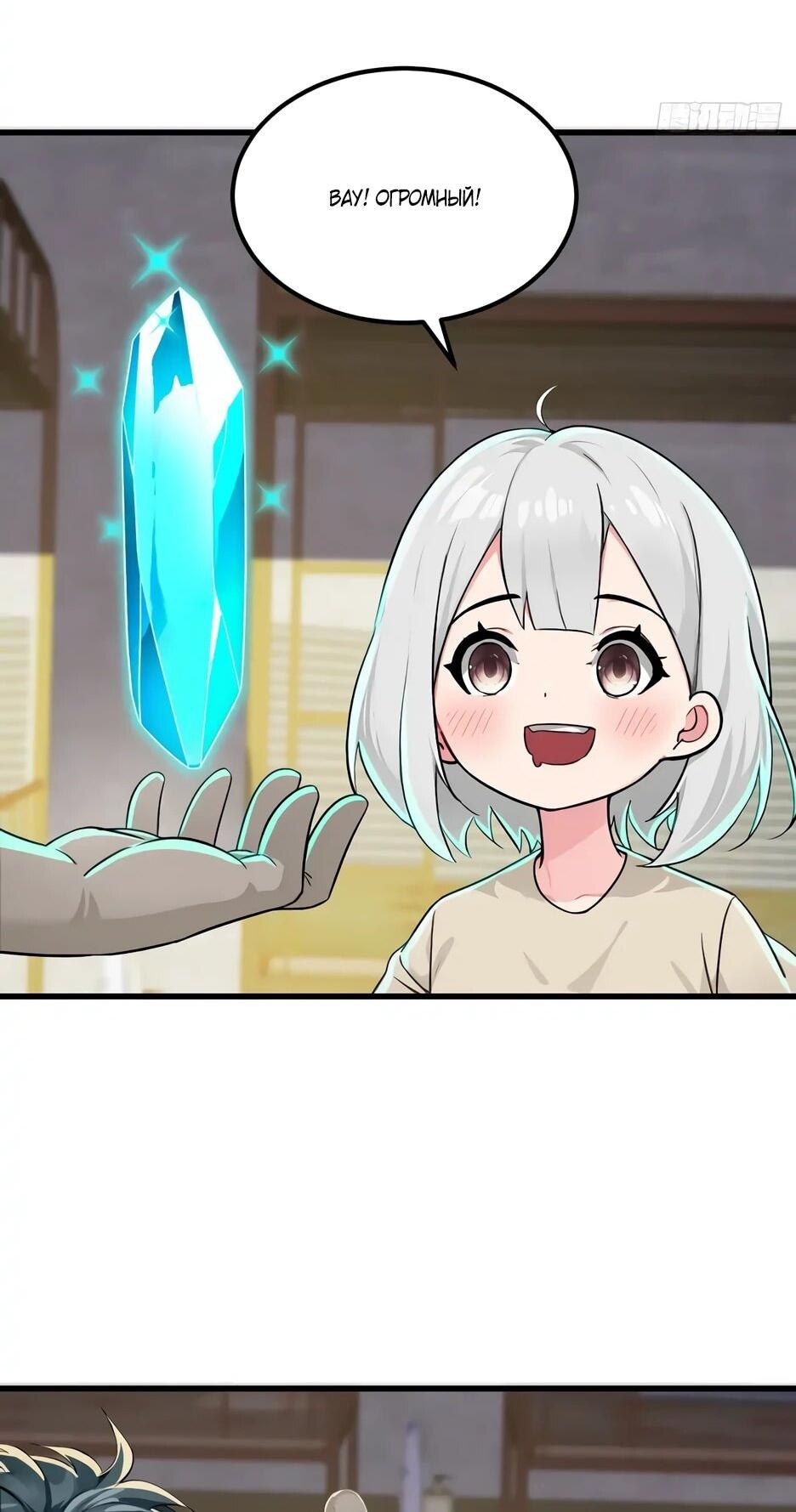 Манга Реинкарнация подонка - Глава 44 Страница 6