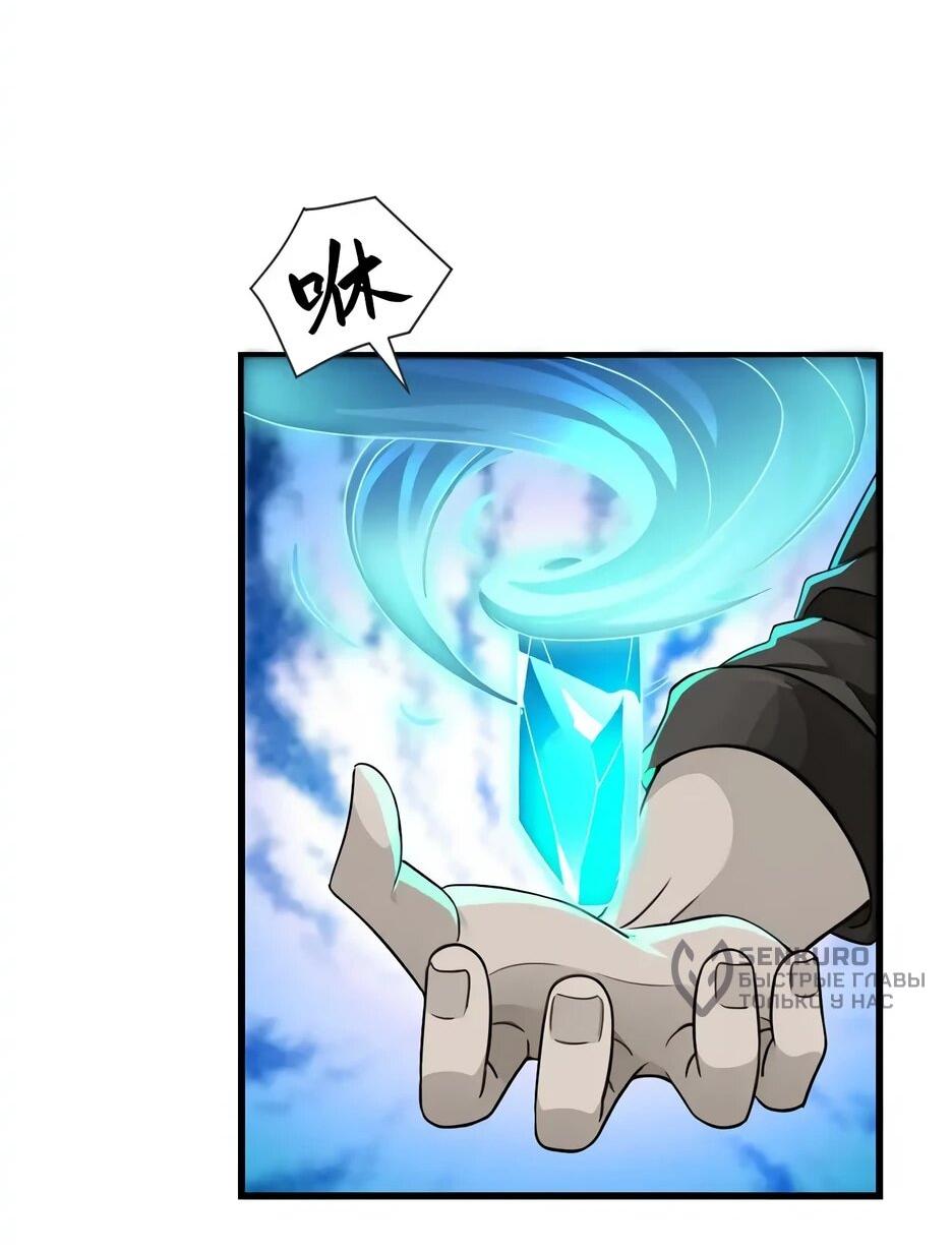 Манга Реинкарнация подонка - Глава 44 Страница 5