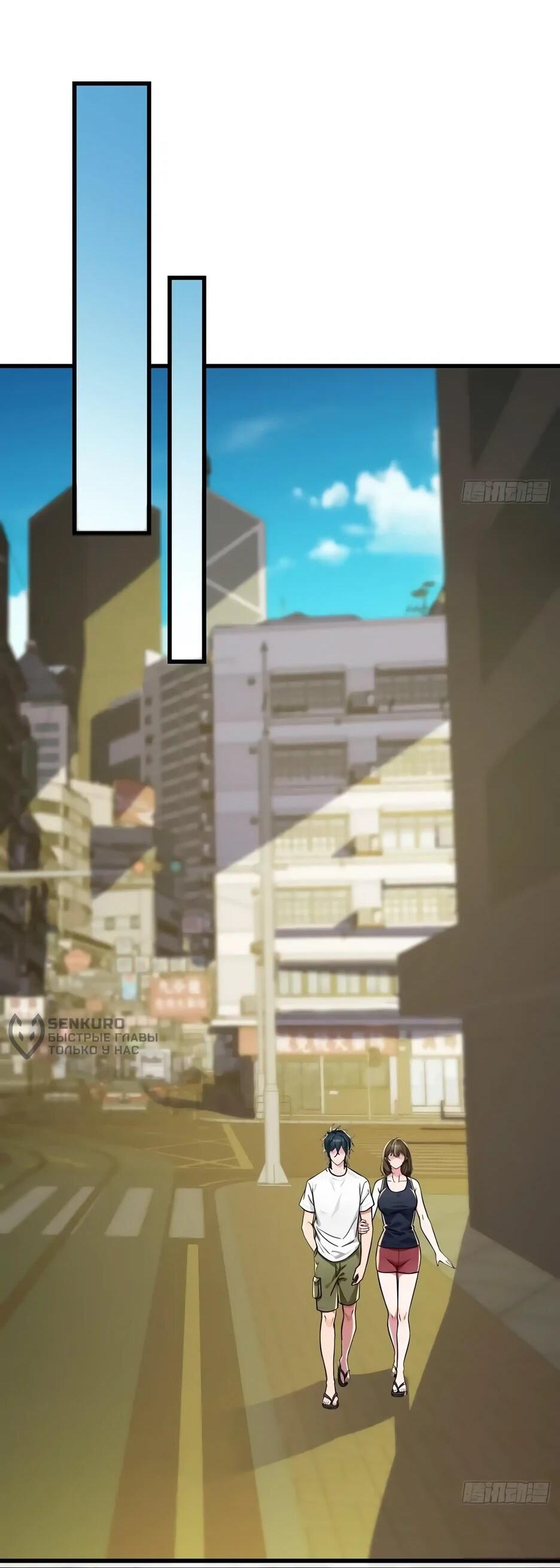 Манга Реинкарнация подонка - Глава 44 Страница 9