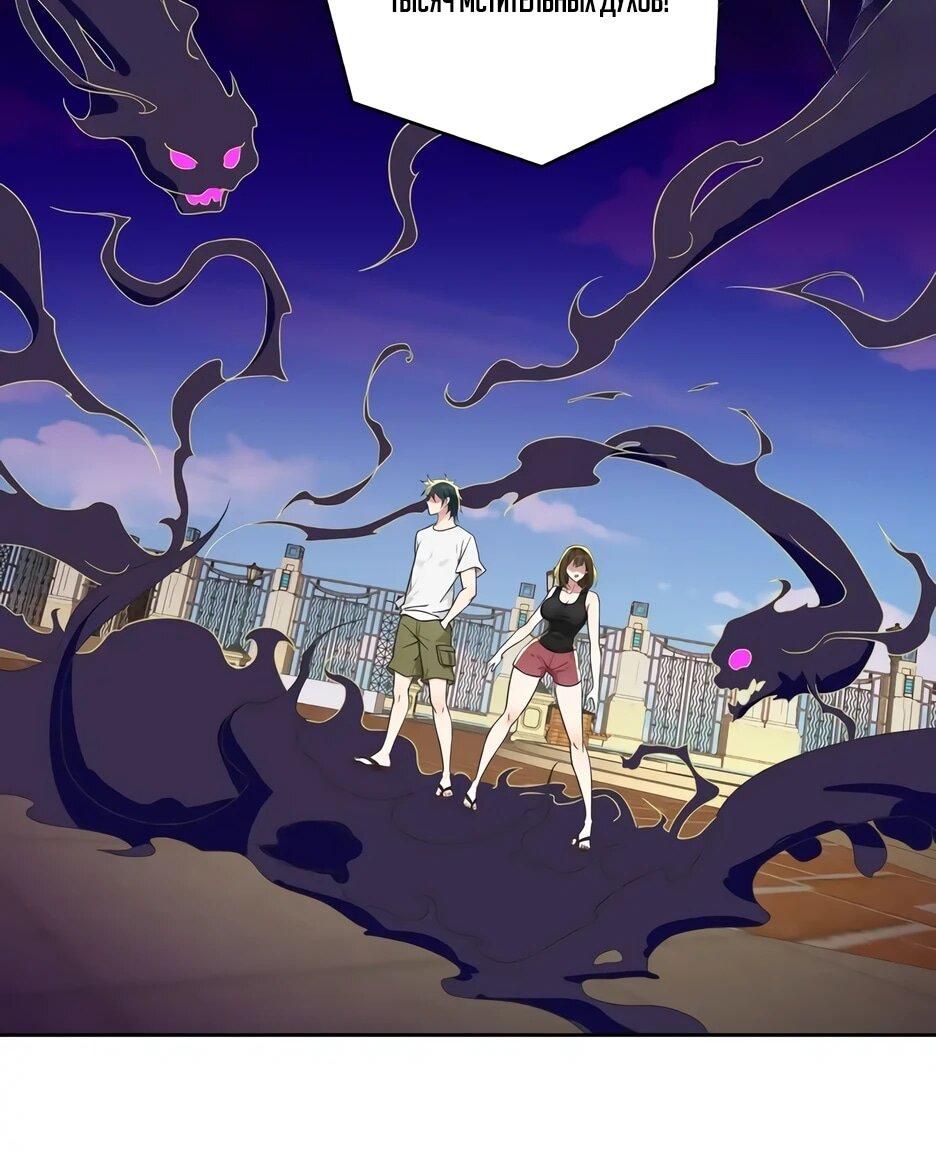 Манга Реинкарнация подонка - Глава 45 Страница 7