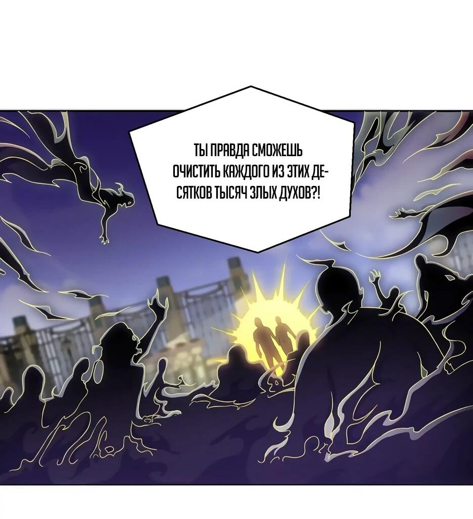 Манга Реинкарнация подонка - Глава 45 Страница 18