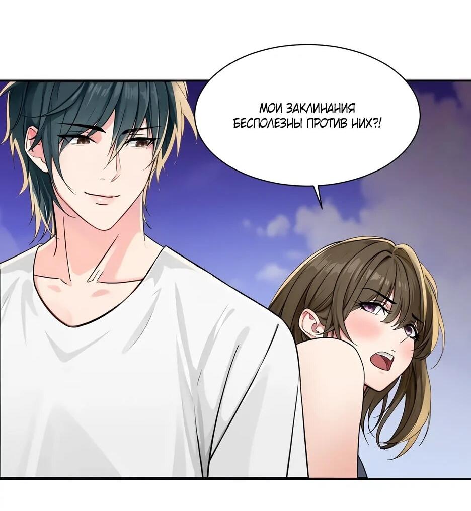 Манга Реинкарнация подонка - Глава 45 Страница 12