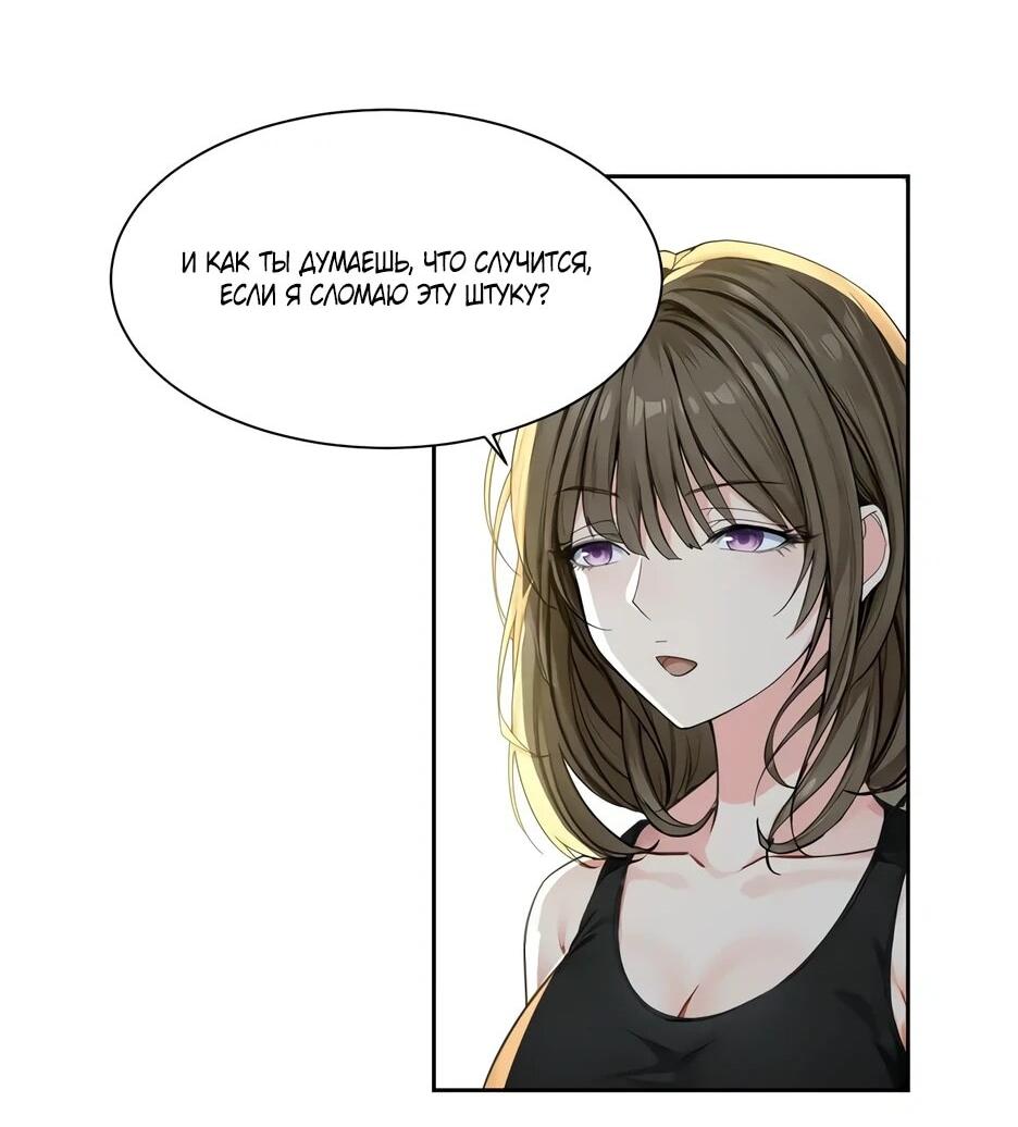 Манга Реинкарнация подонка - Глава 45 Страница 29