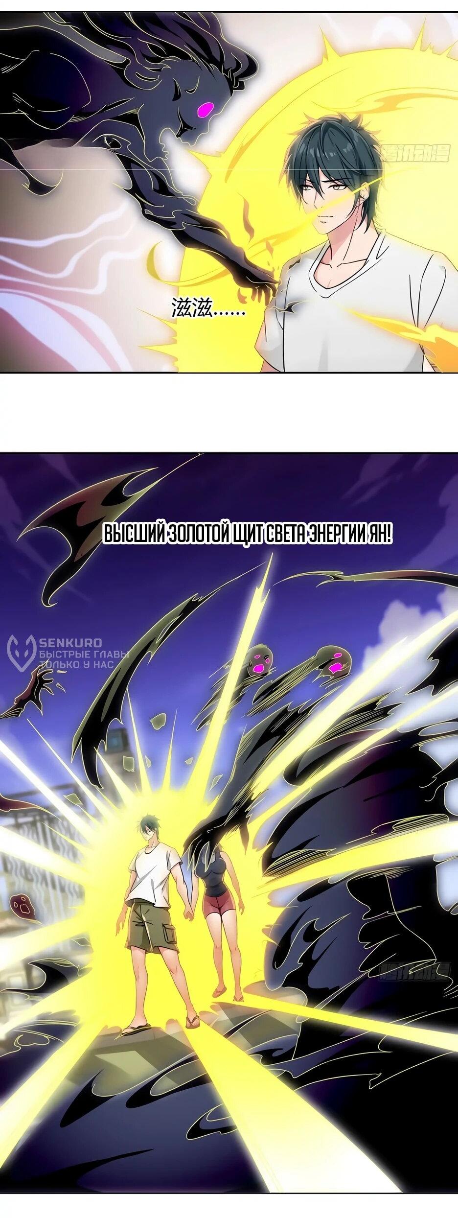 Манга Реинкарнация подонка - Глава 45 Страница 16