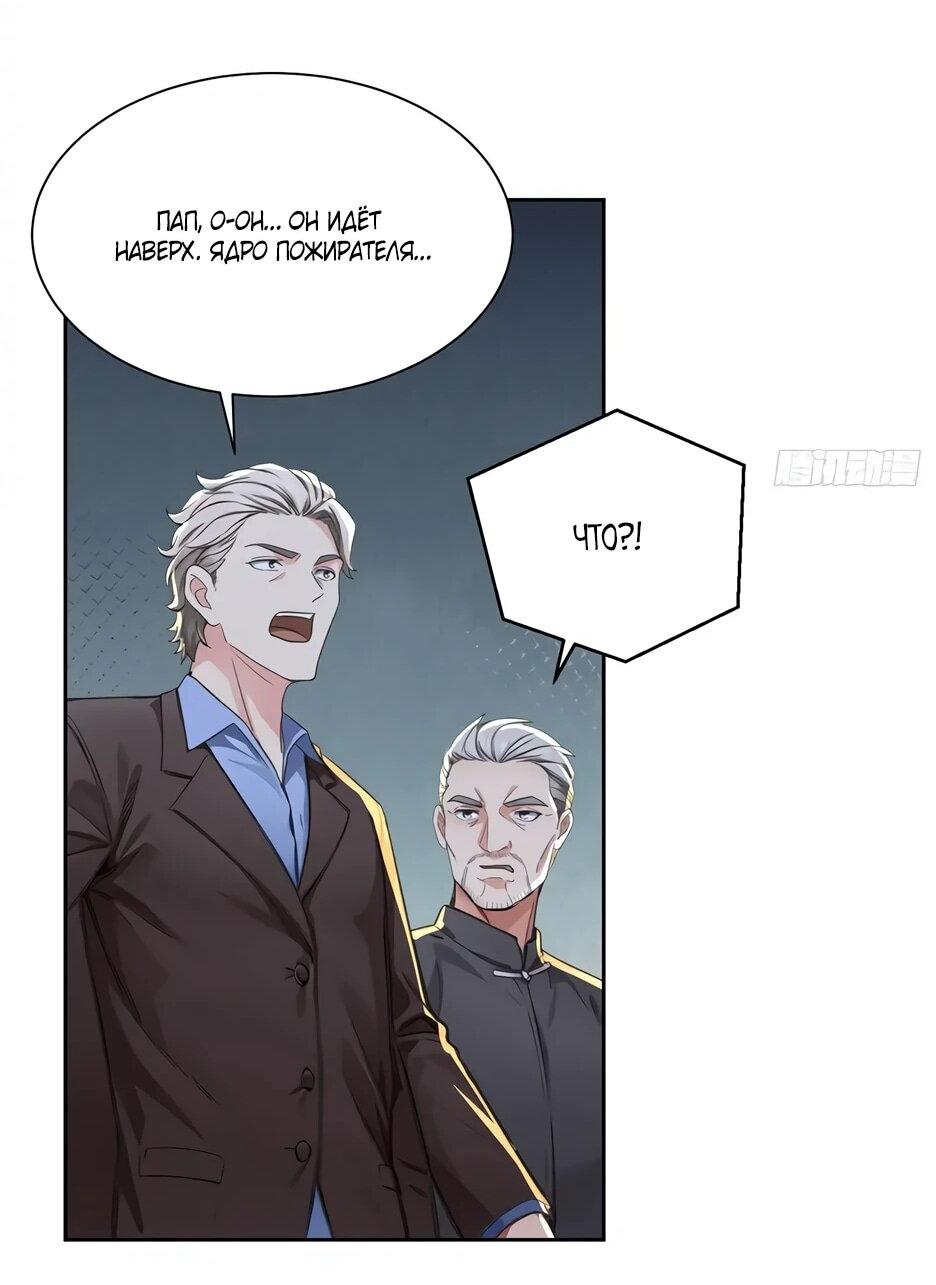 Манга Реинкарнация подонка - Глава 45 Страница 21