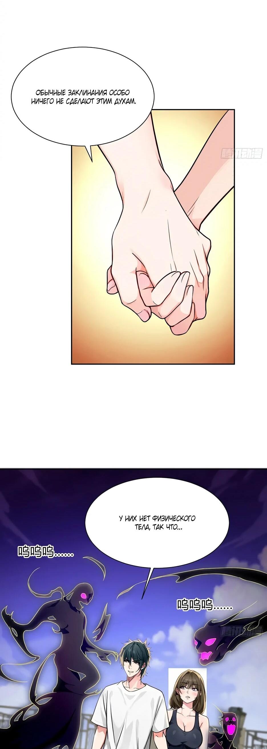 Манга Реинкарнация подонка - Глава 45 Страница 13