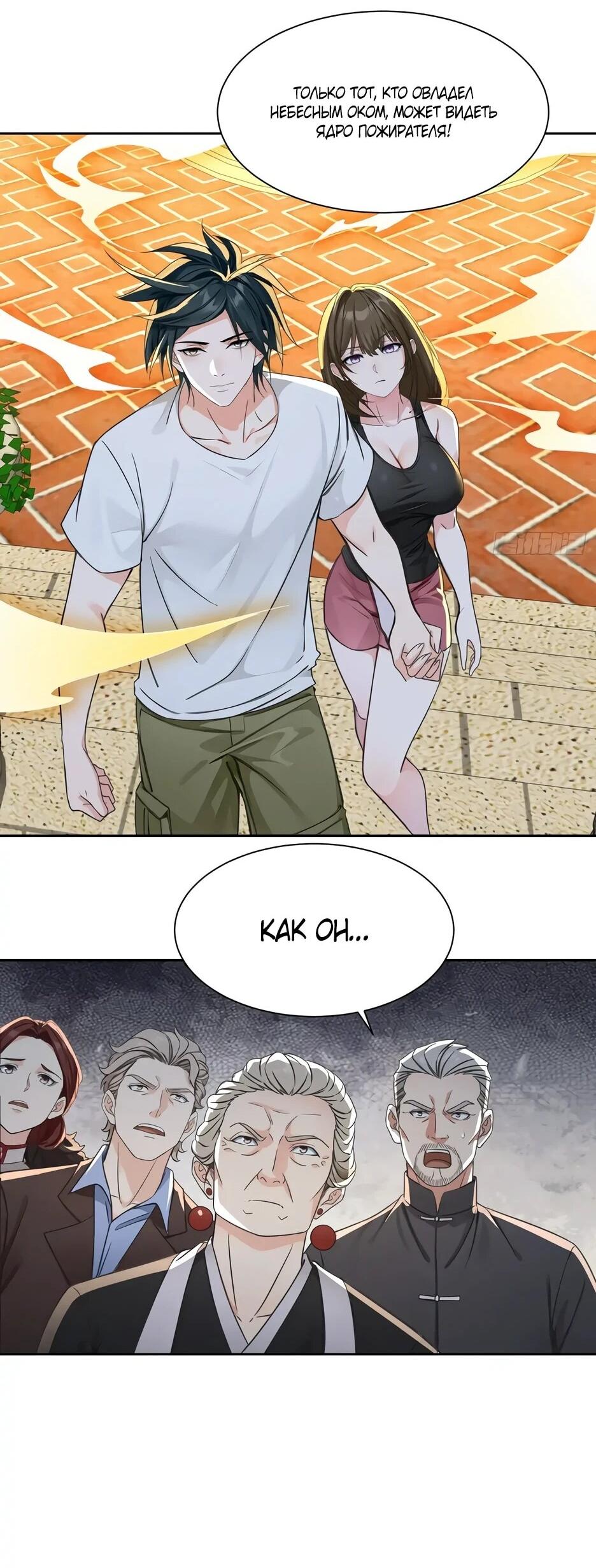 Манга Реинкарнация подонка - Глава 45 Страница 22