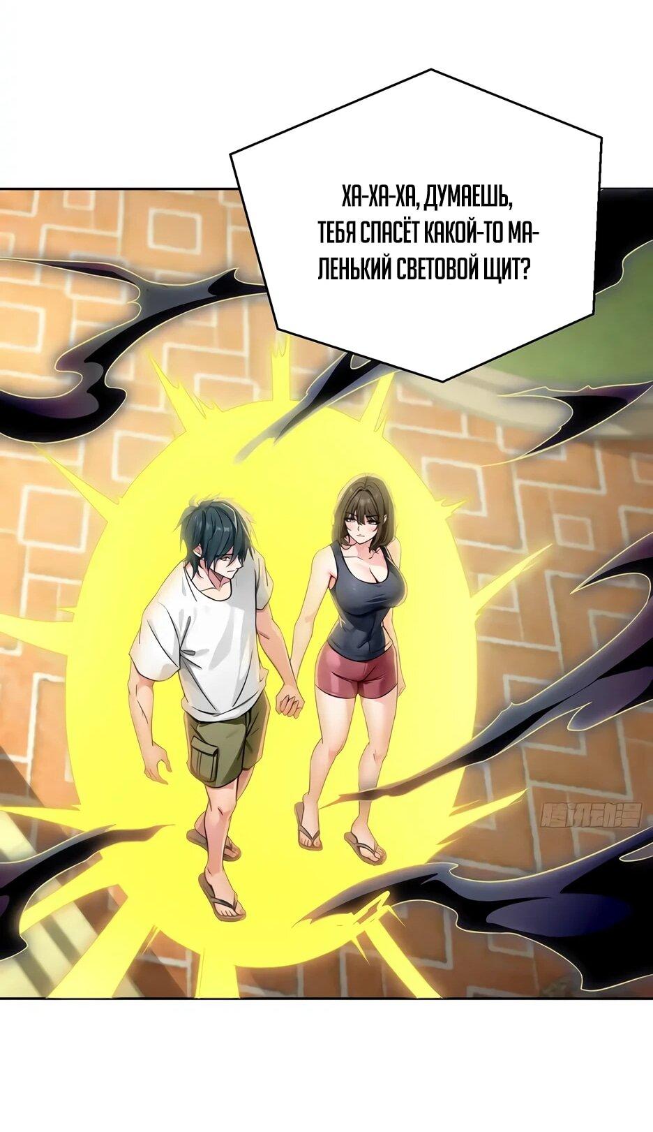 Манга Реинкарнация подонка - Глава 45 Страница 17