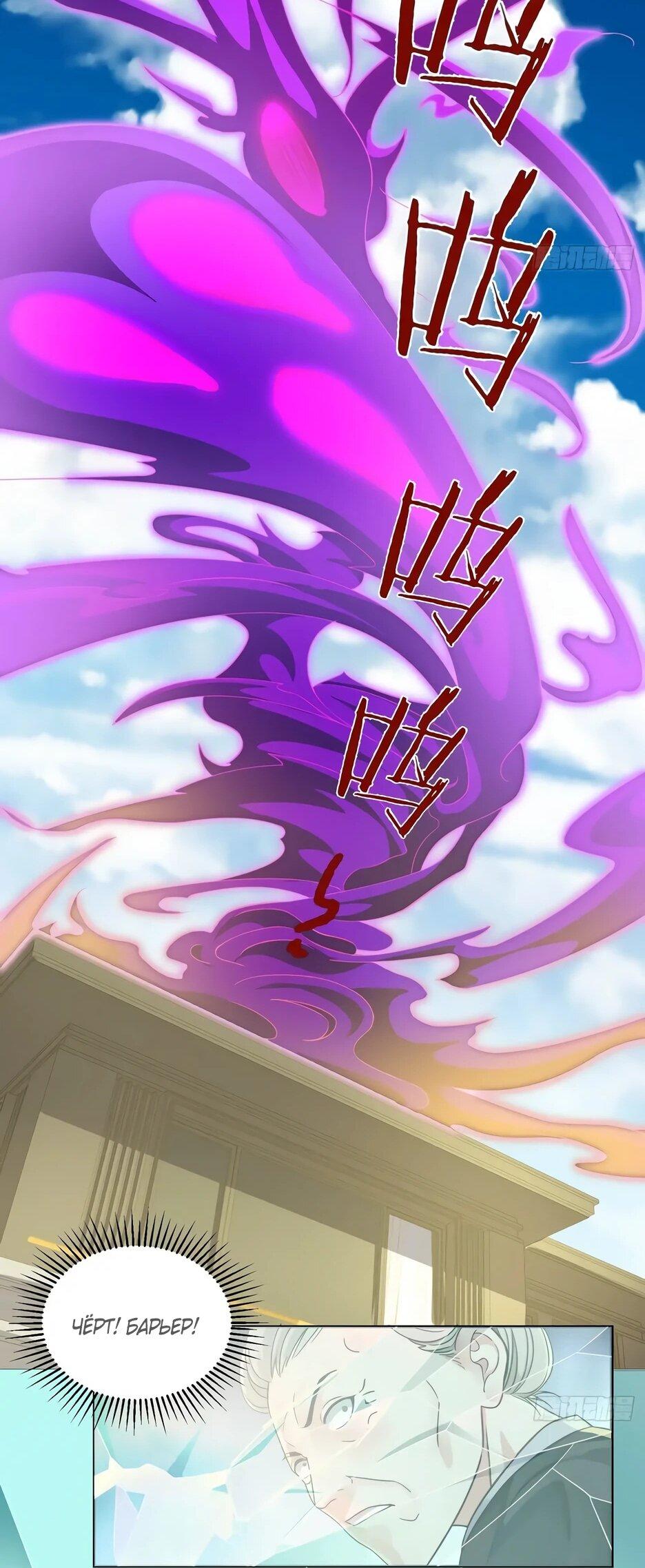 Манга Реинкарнация подонка - Глава 45 Страница 32