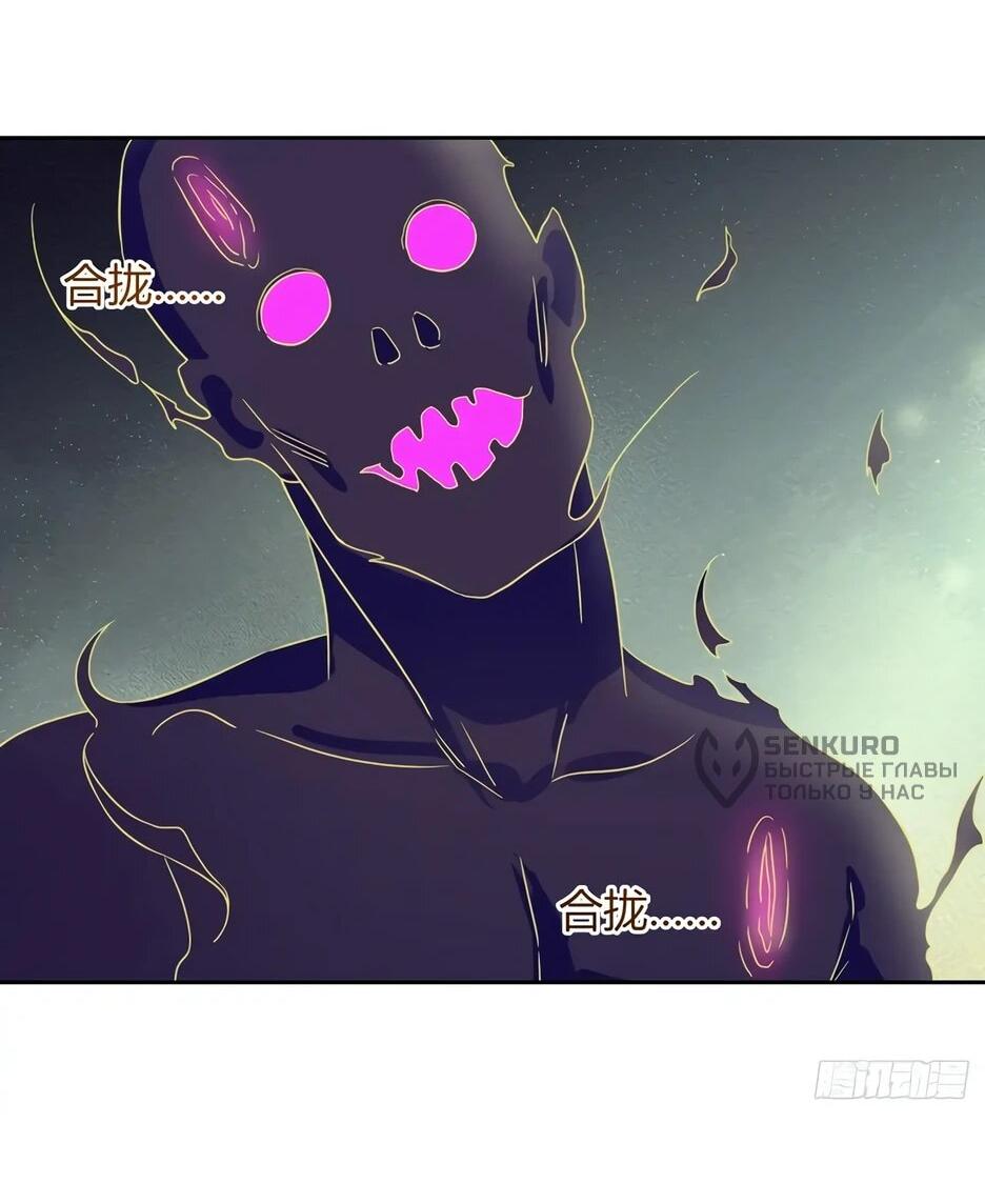 Манга Реинкарнация подонка - Глава 45 Страница 11