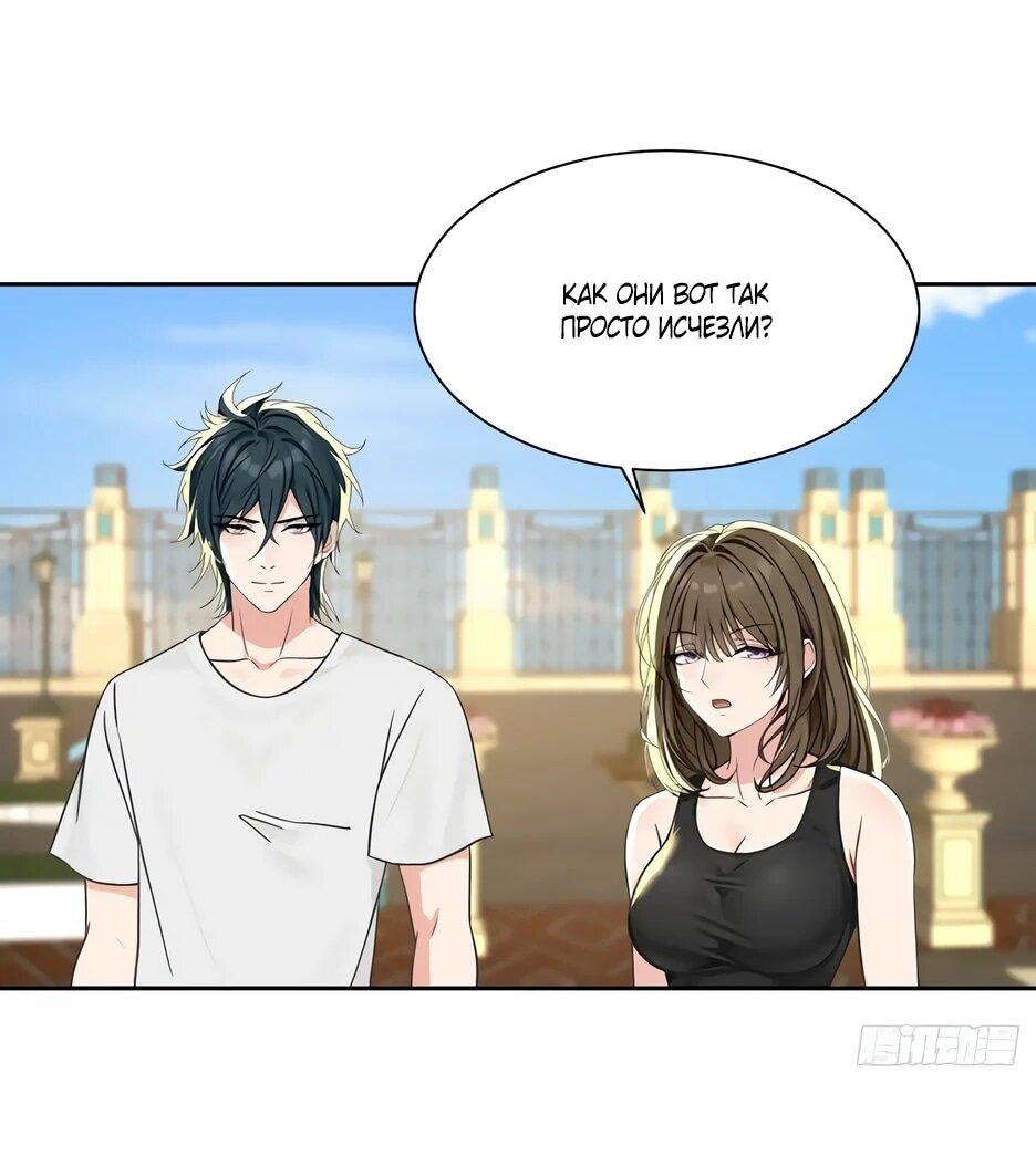 Манга Реинкарнация подонка - Глава 45 Страница 4