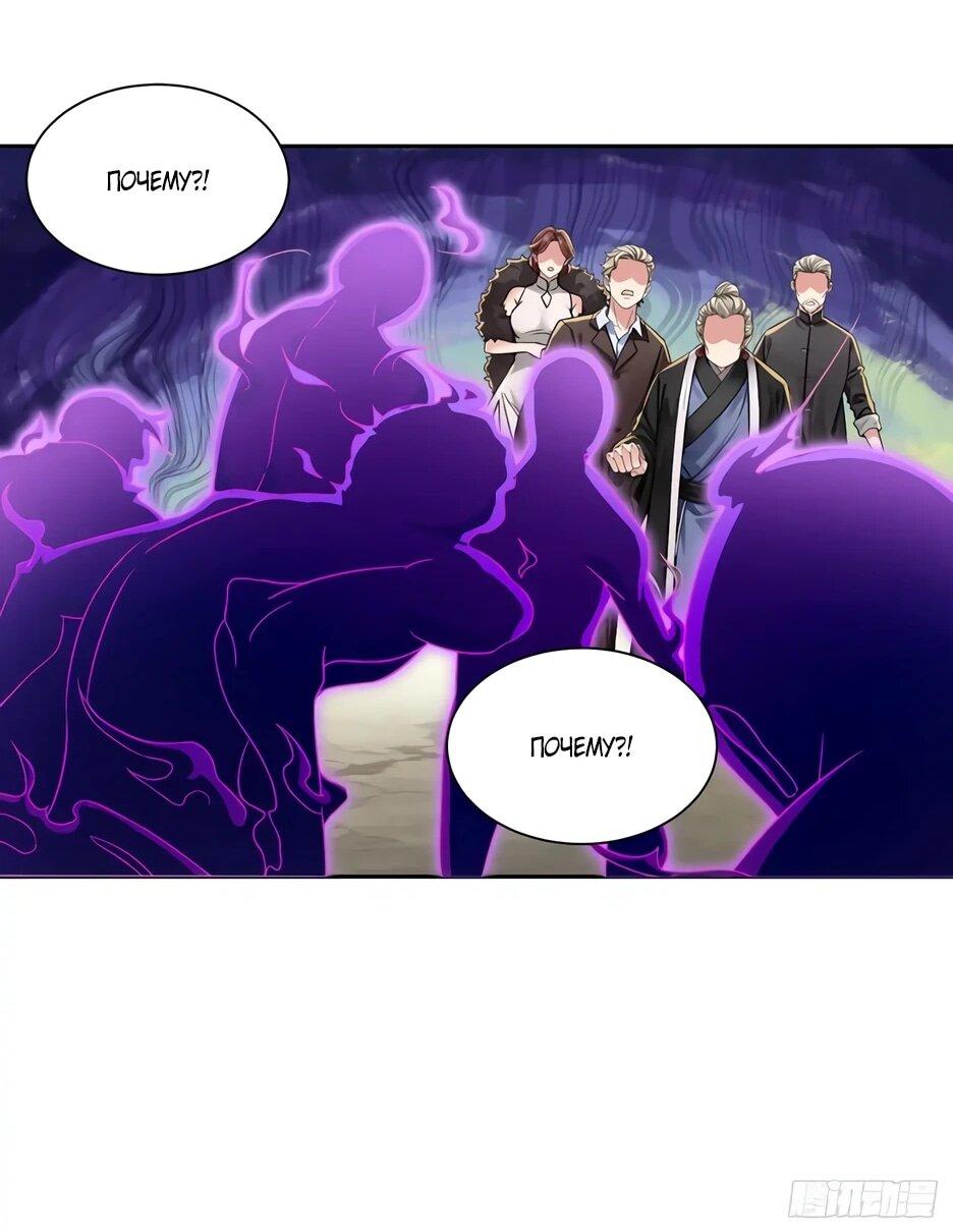 Манга Реинкарнация подонка - Глава 45 Страница 34