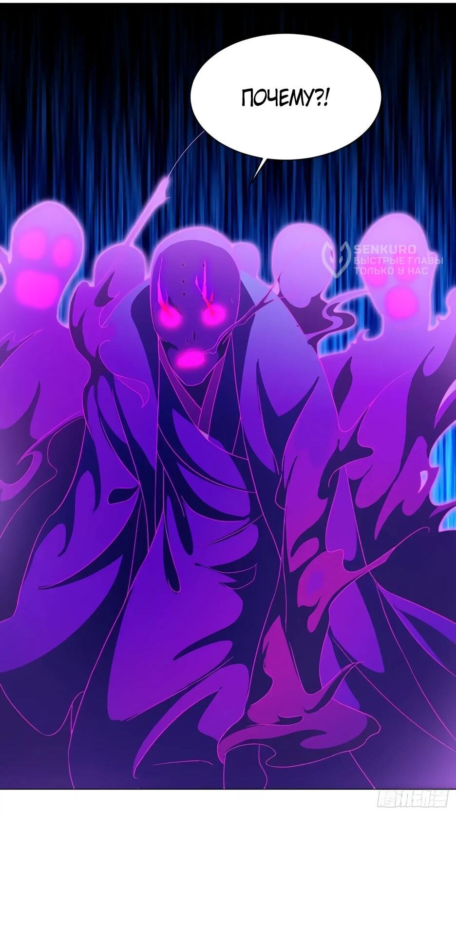 Манга Реинкарнация подонка - Глава 45 Страница 35