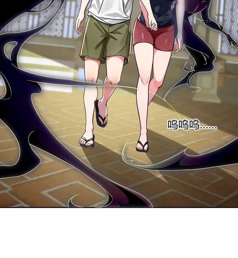 Манга Реинкарнация подонка - Глава 45 Страница 14