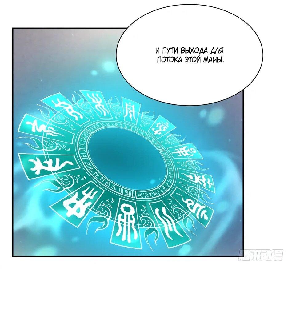 Манга Реинкарнация подонка - Глава 45 Страница 26