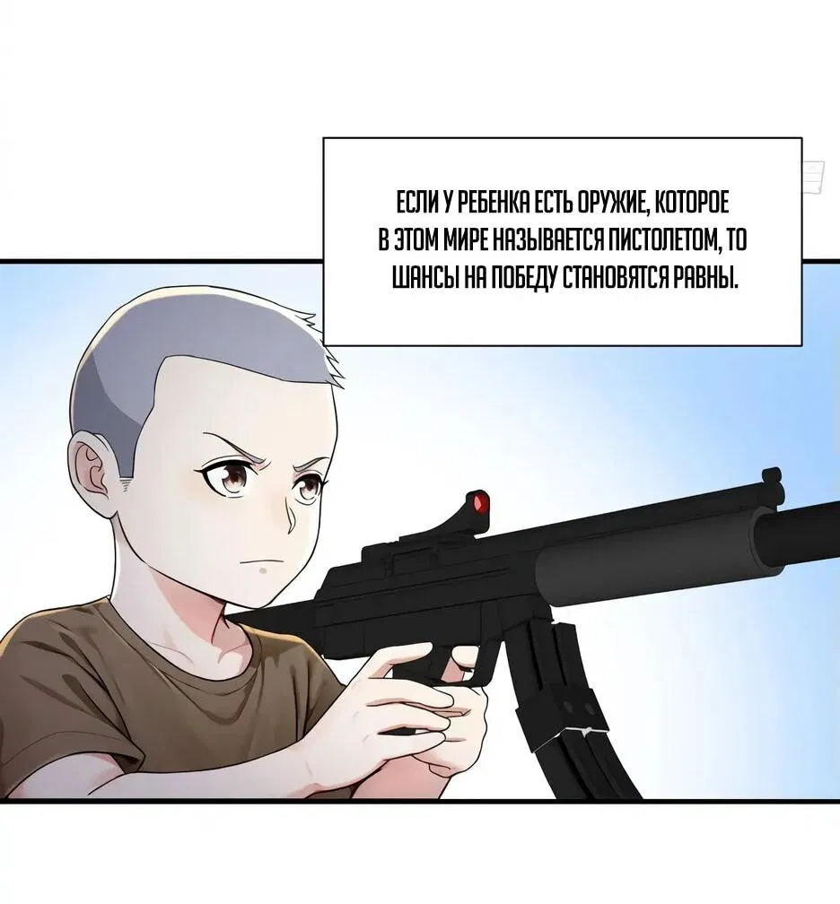 Манга Реинкарнация подонка - Глава 15 Страница 18
