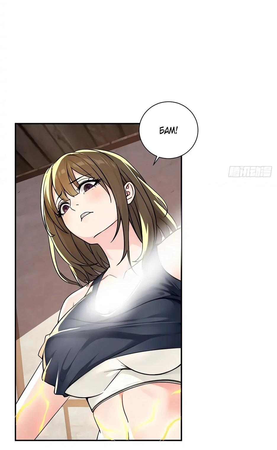 Манга Реинкарнация подонка - Глава 24 Страница 4