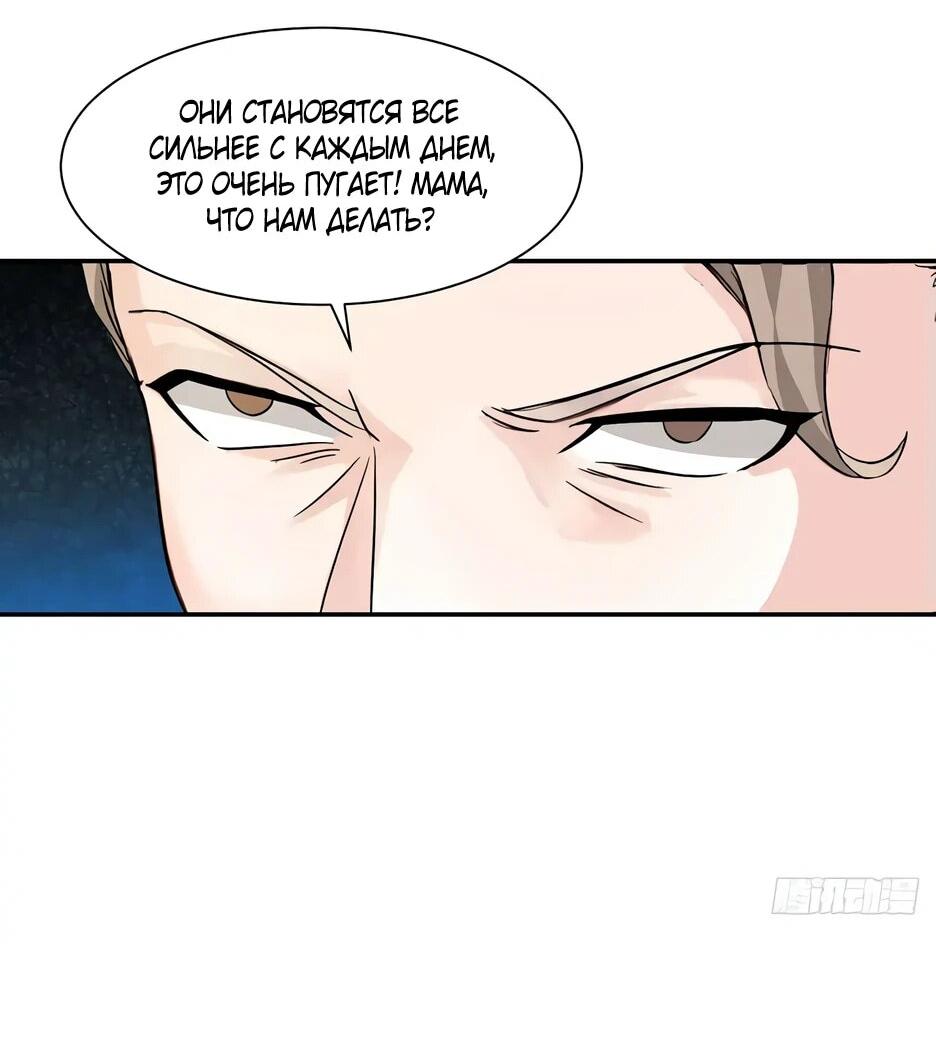 Манга Реинкарнация подонка - Глава 24 Страница 10