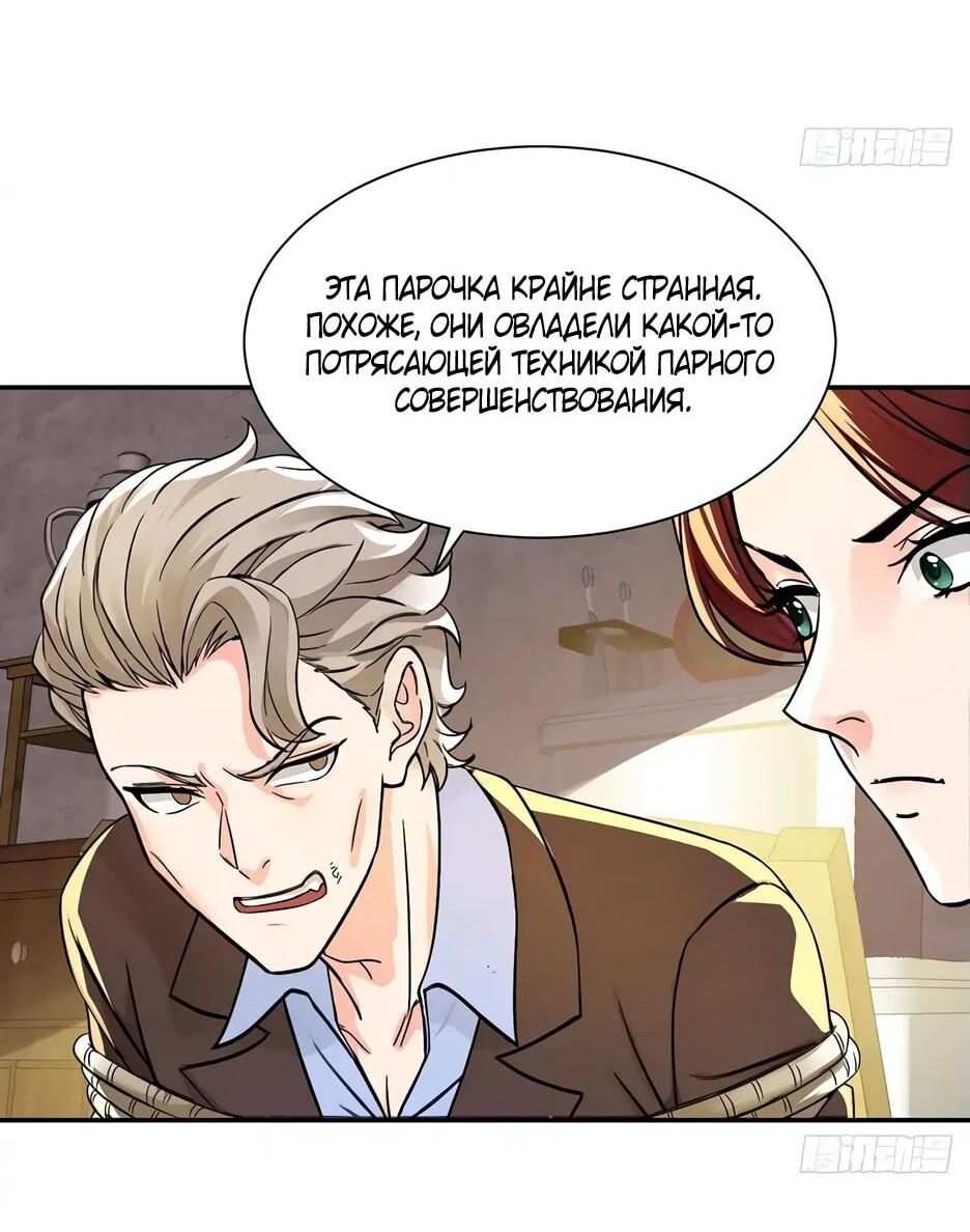 Манга Реинкарнация подонка - Глава 24 Страница 9