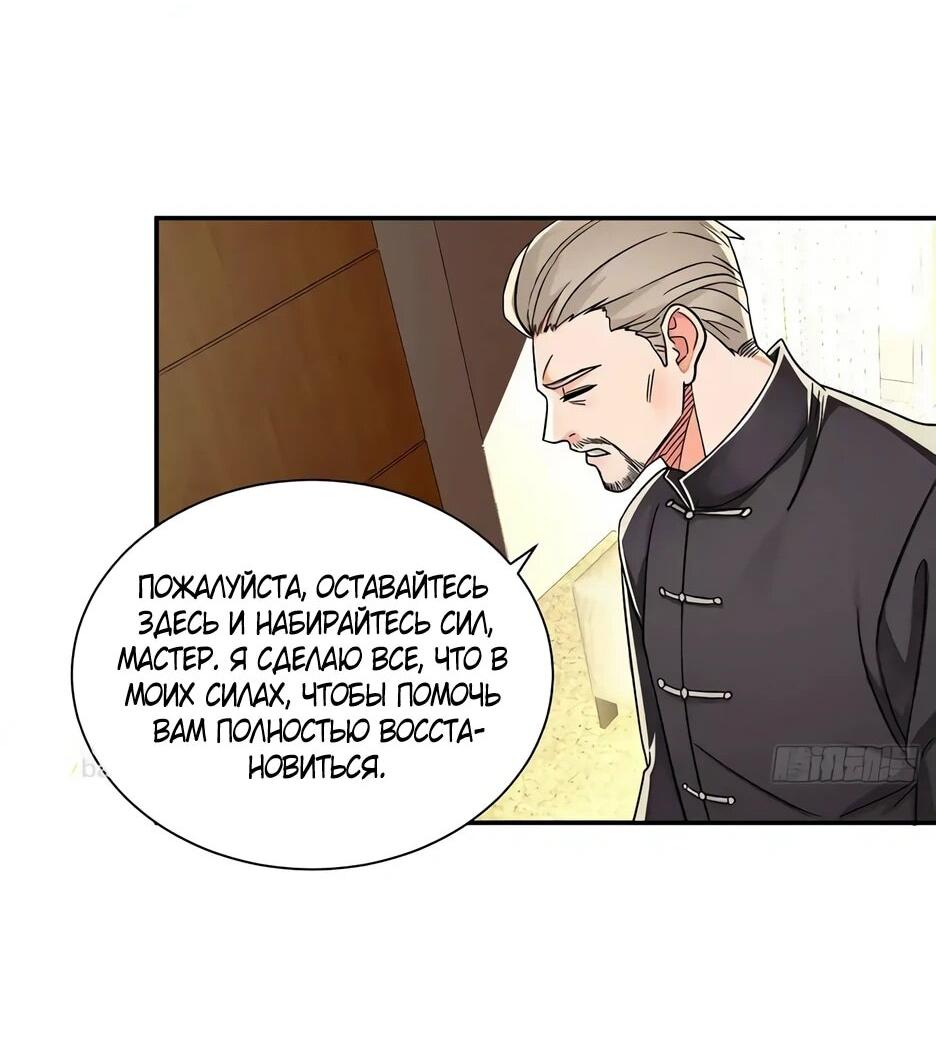 Манга Реинкарнация подонка - Глава 24 Страница 17