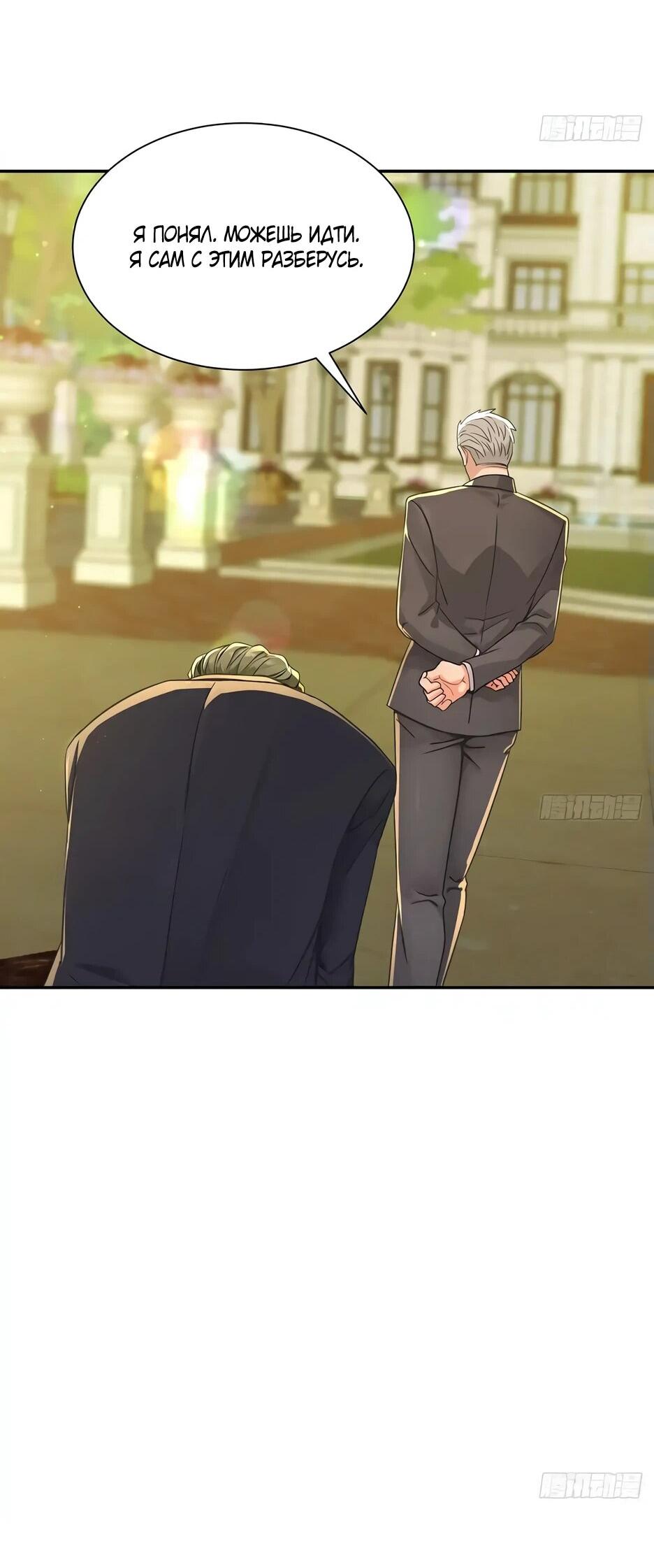 Манга Реинкарнация подонка - Глава 24 Страница 27