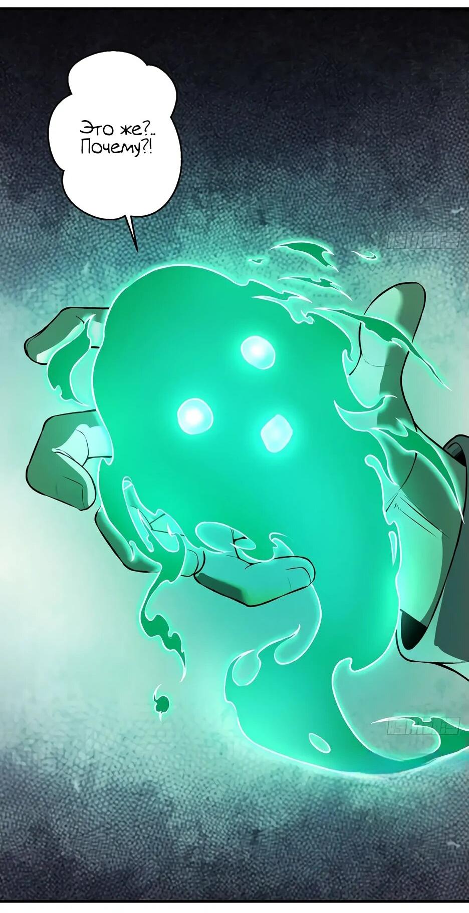 Манга Реинкарнация подонка - Глава 24 Страница 32