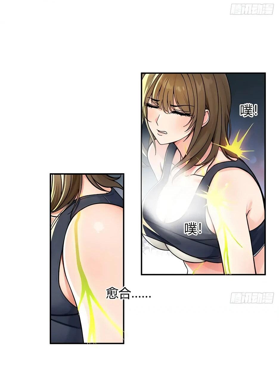 Манга Реинкарнация подонка - Глава 24 Страница 5