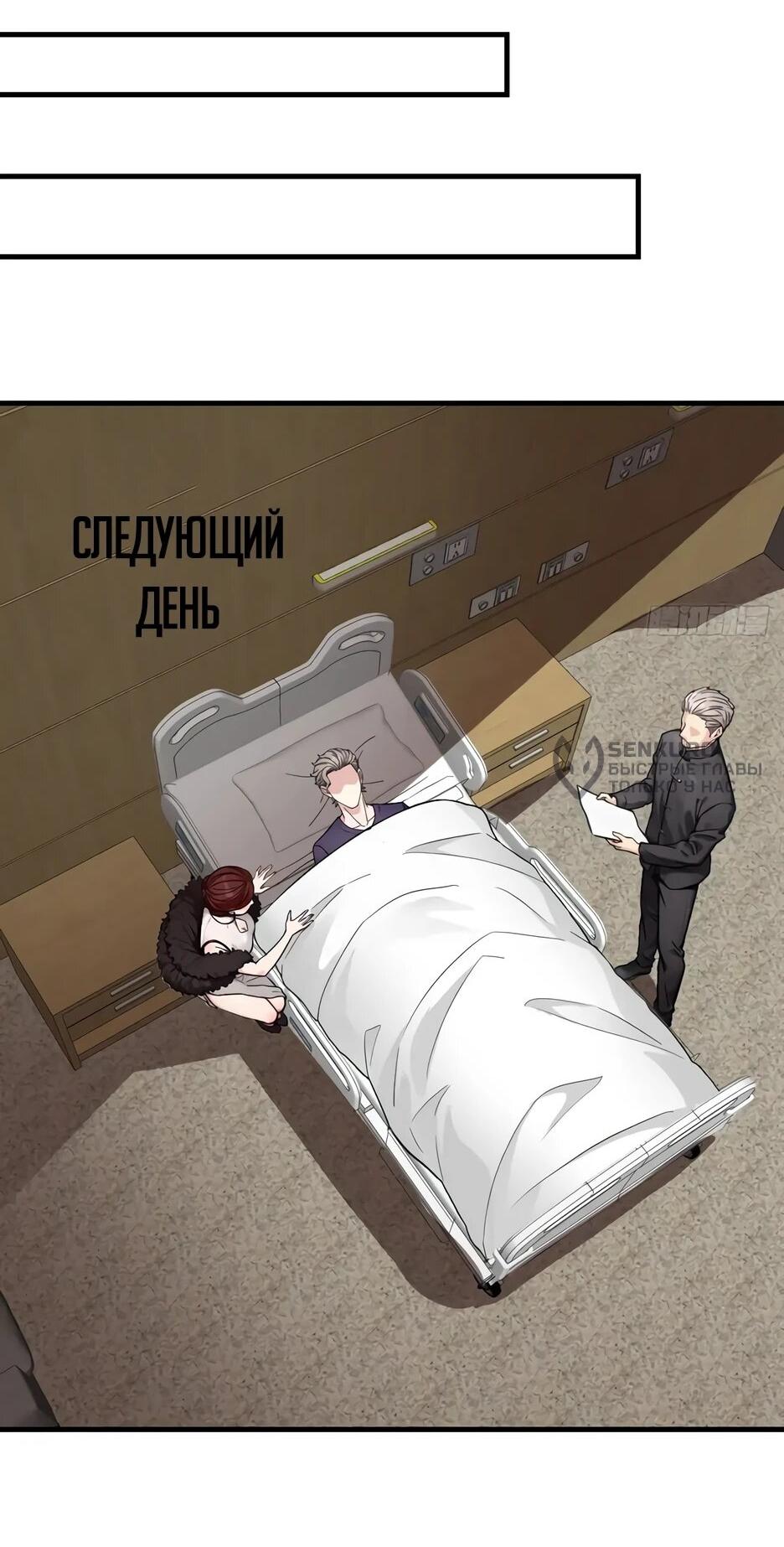 Манга Реинкарнация подонка - Глава 33 Страница 19