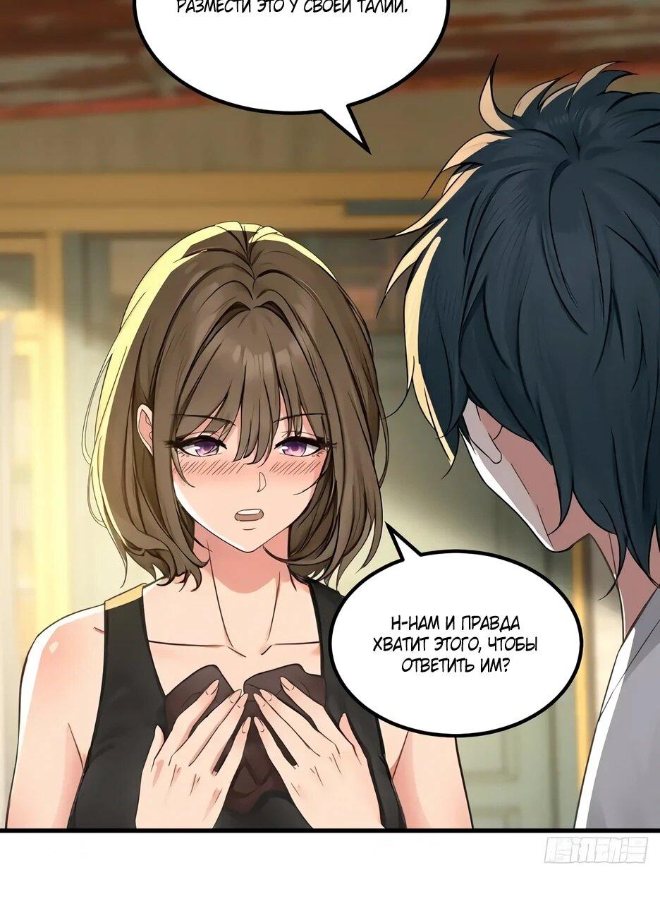 Манга Реинкарнация подонка - Глава 32 Страница 22