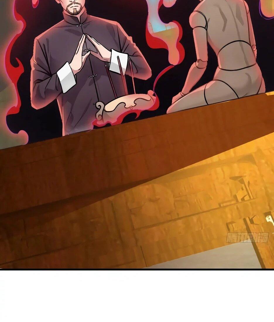 Манга Реинкарнация подонка - Глава 32 Страница 33