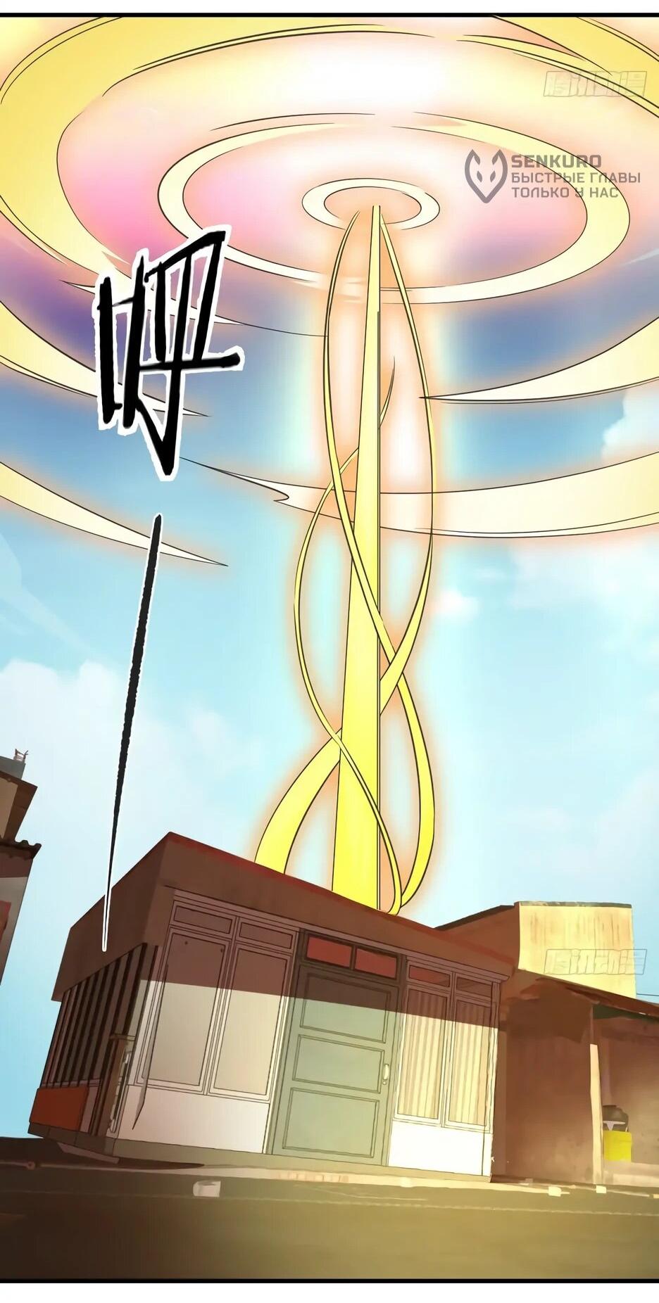 Манга Реинкарнация подонка - Глава 32 Страница 31