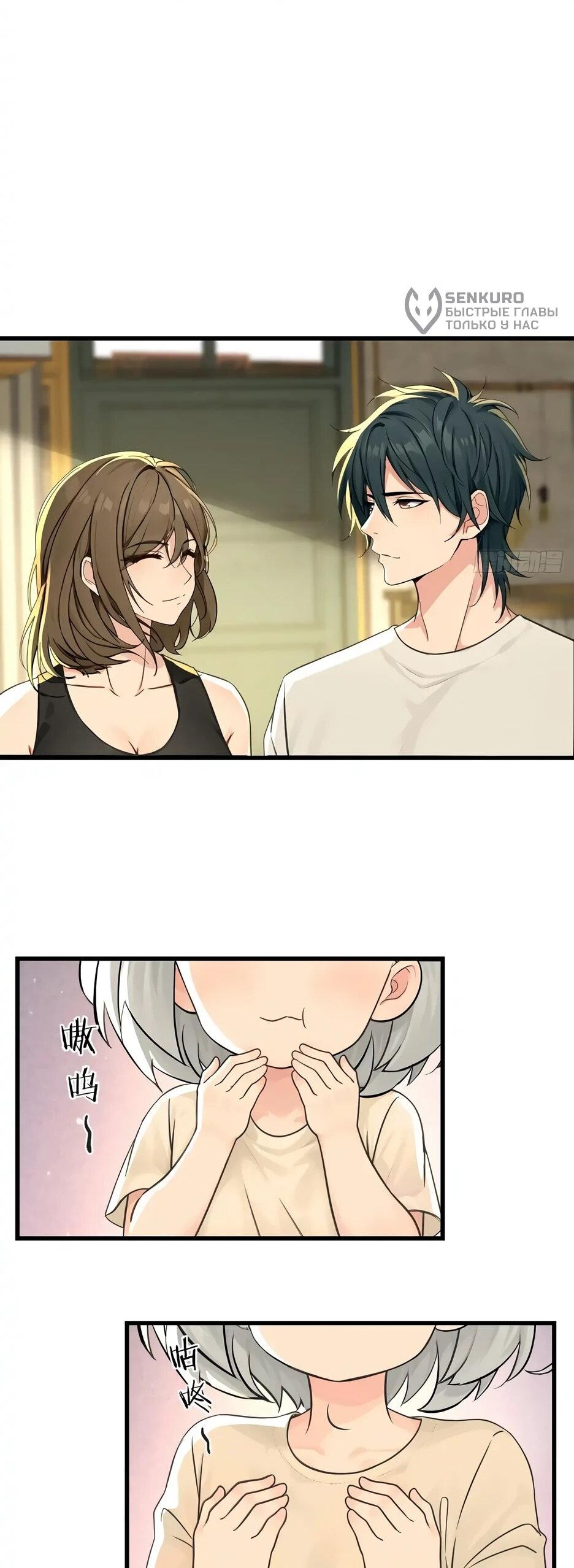 Манга Реинкарнация подонка - Глава 32 Страница 5