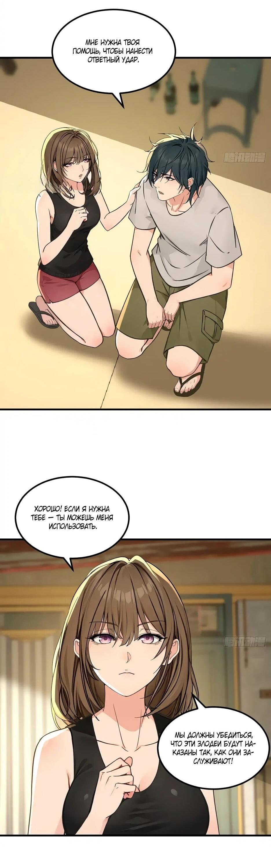 Манга Реинкарнация подонка - Глава 32 Страница 20