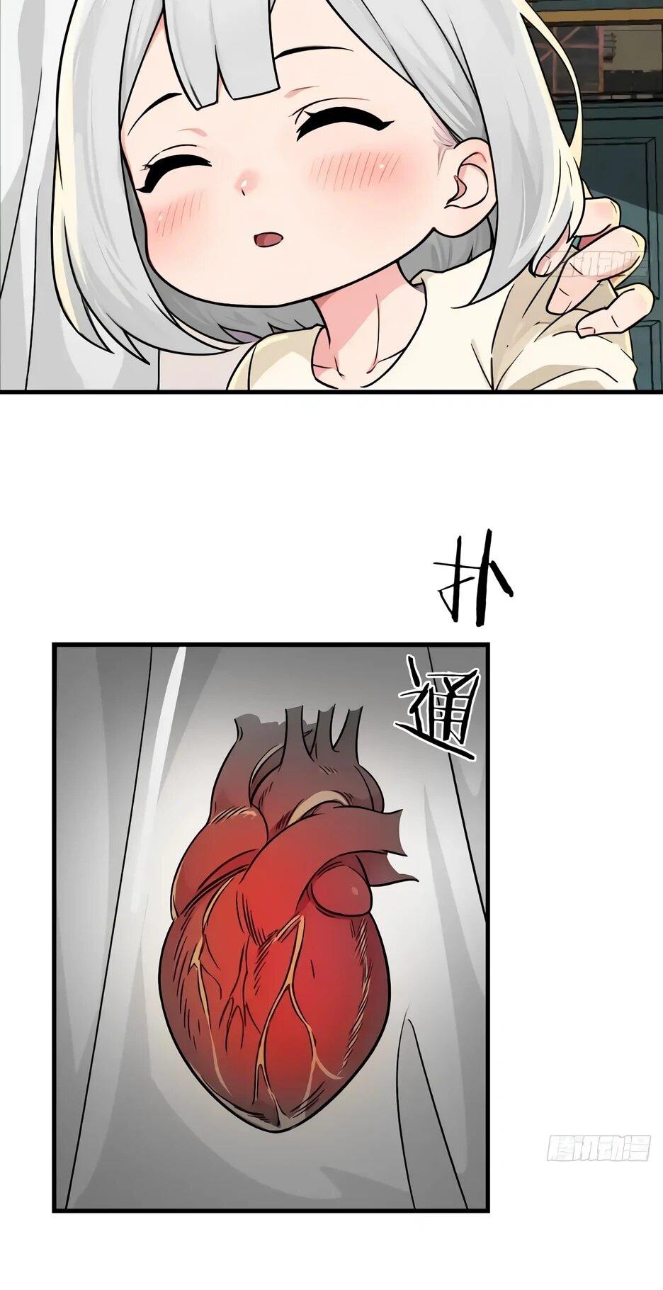 Манга Реинкарнация подонка - Глава 32 Страница 13