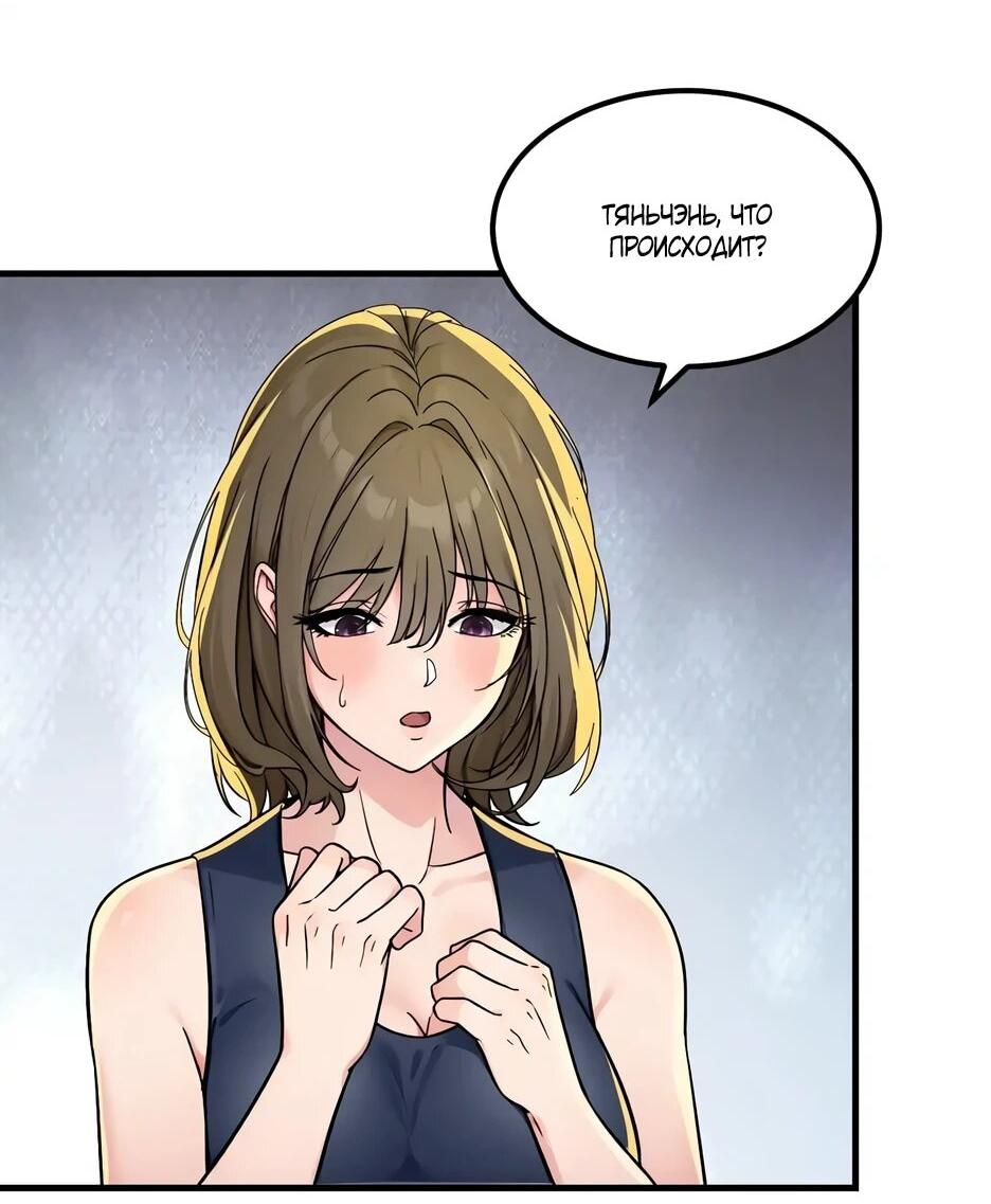 Манга Реинкарнация подонка - Глава 32 Страница 11