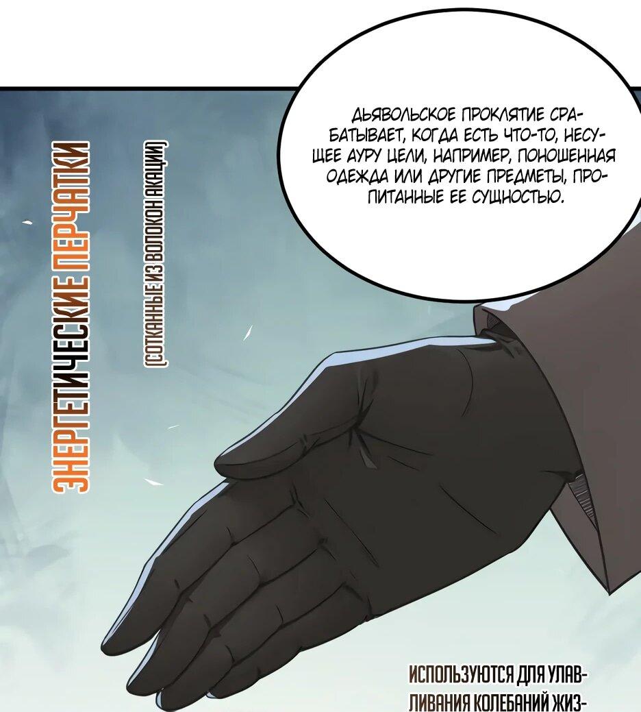 Манга Реинкарнация подонка - Глава 32 Страница 24